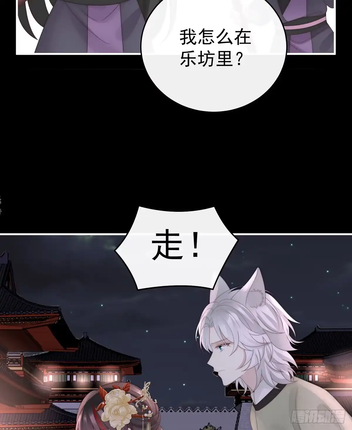 《妻主，请享用（别名：天喜红鸾）》幕后主使 第10页