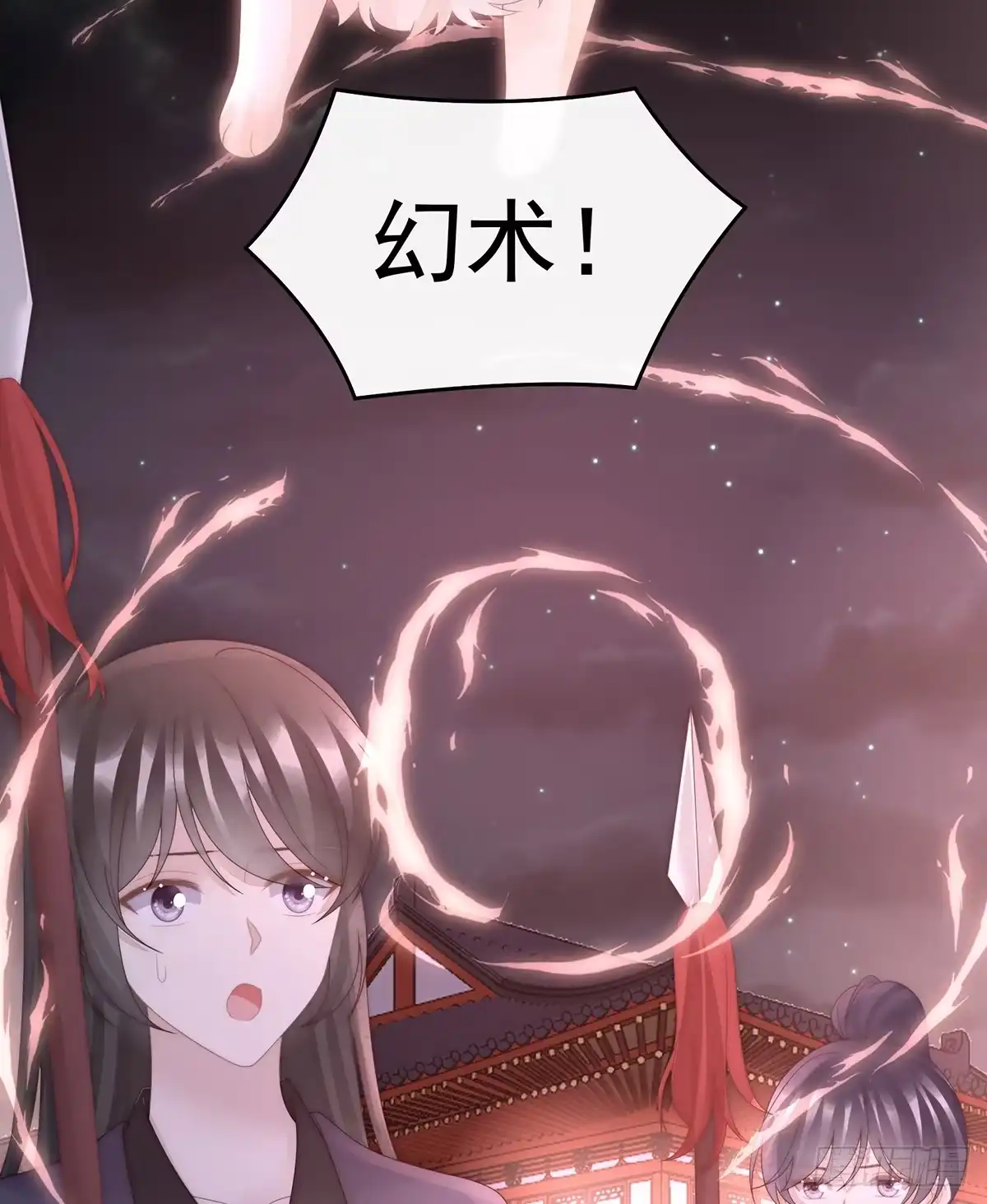 《妻主，请享用（别名：天喜红鸾）》幕后主使 第7页