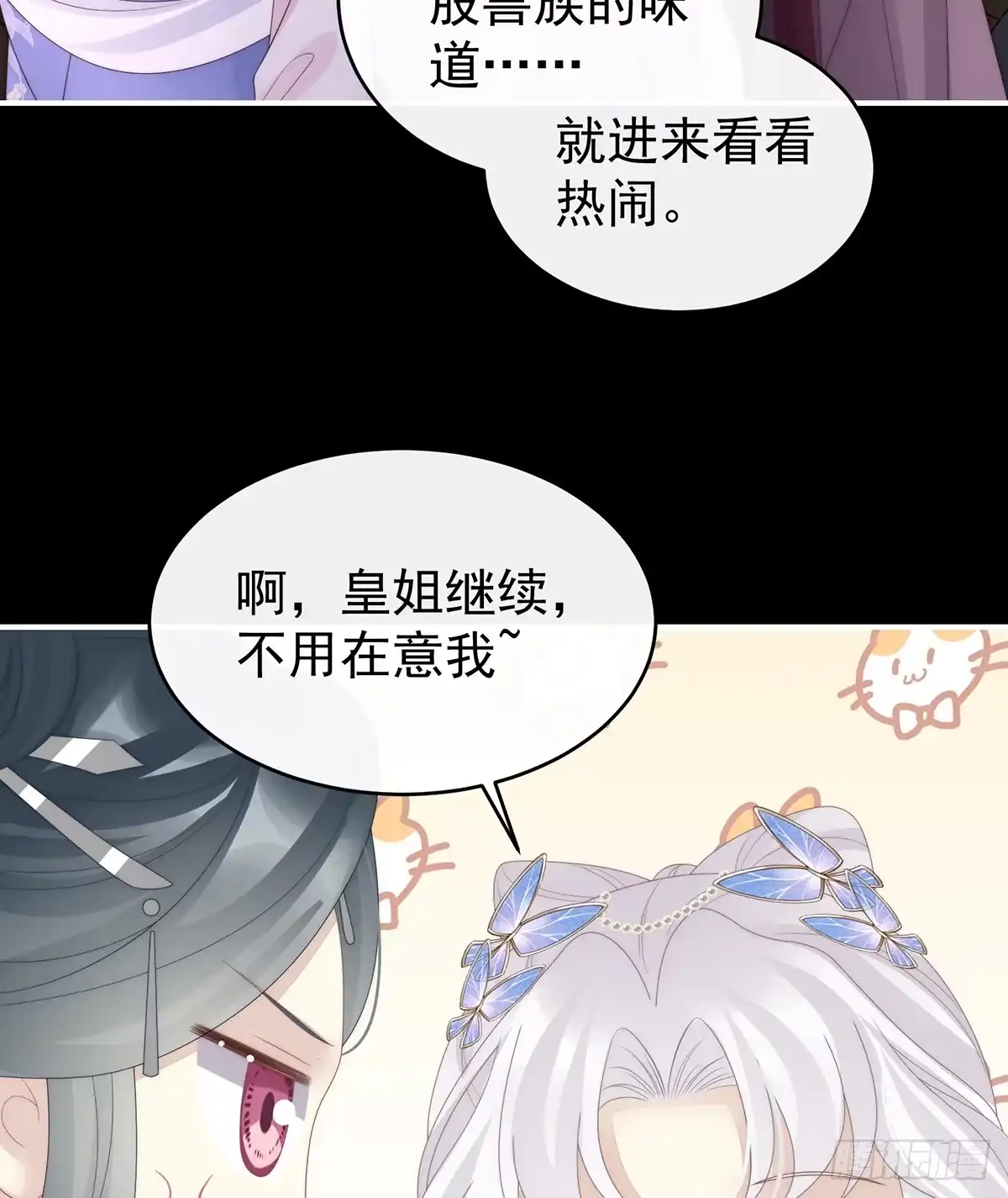 《妻主，请享用（别名：天喜红鸾）》幕后主使 第52页