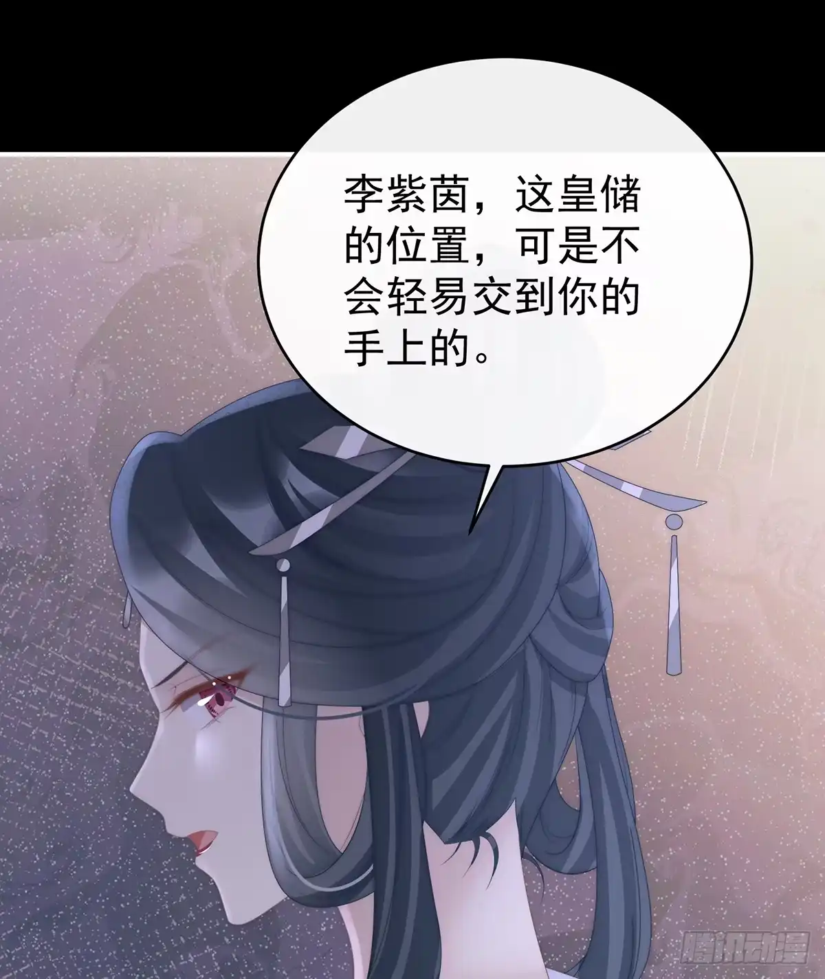 《妻主，请享用（别名：天喜红鸾）》幕后主使 第59页