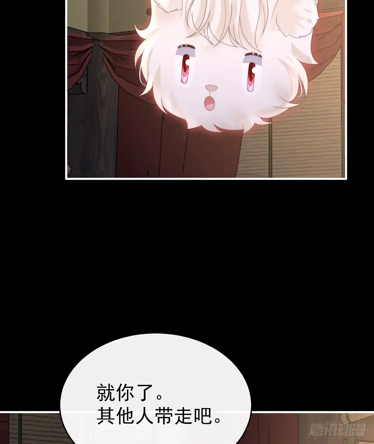 《妻主，请享用（别名：天喜红鸾）》幕后主使 第33页