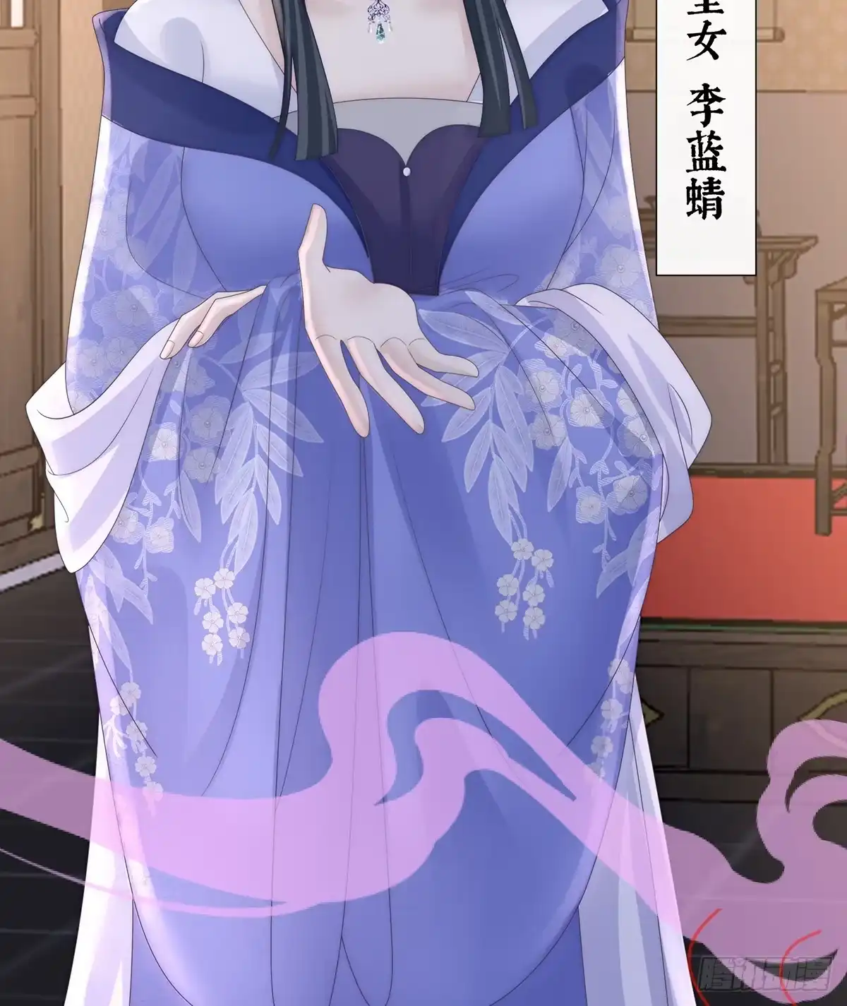 《妻主，请享用（别名：天喜红鸾）》幕后主使 第31页