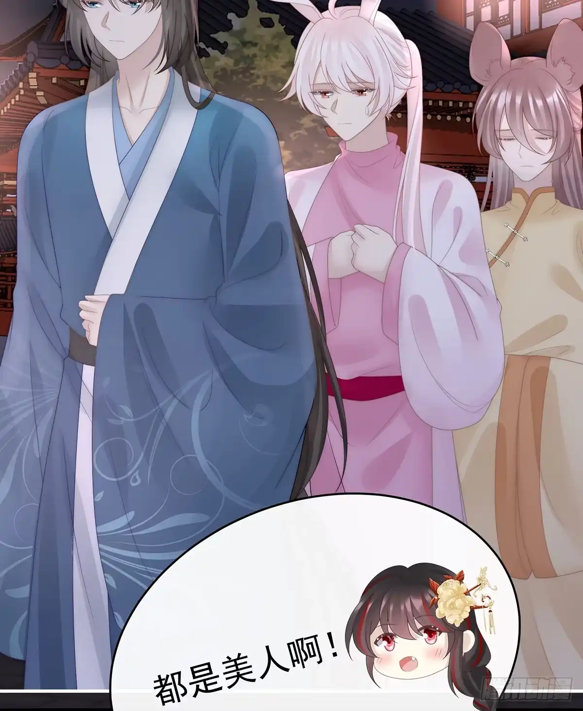 《妻主，请享用（别名：天喜红鸾）》幕后主使 第19页