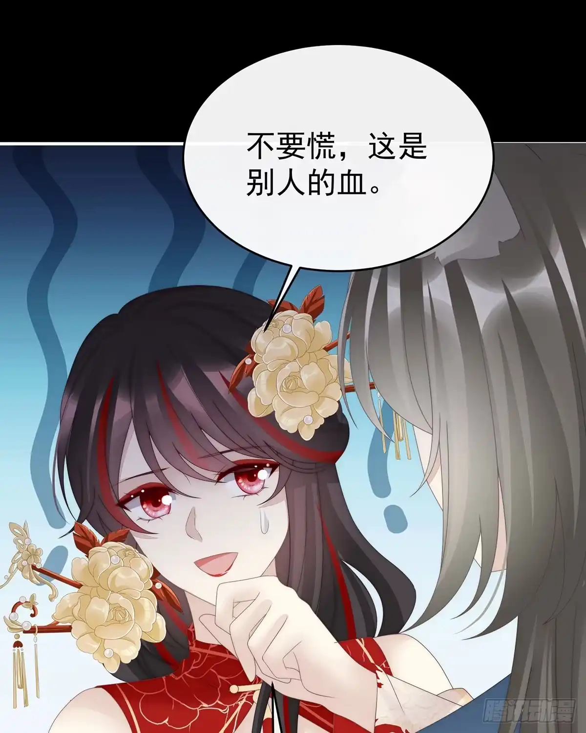 《妻主，请享用（别名：天喜红鸾）》最珍贵的血族 第33页