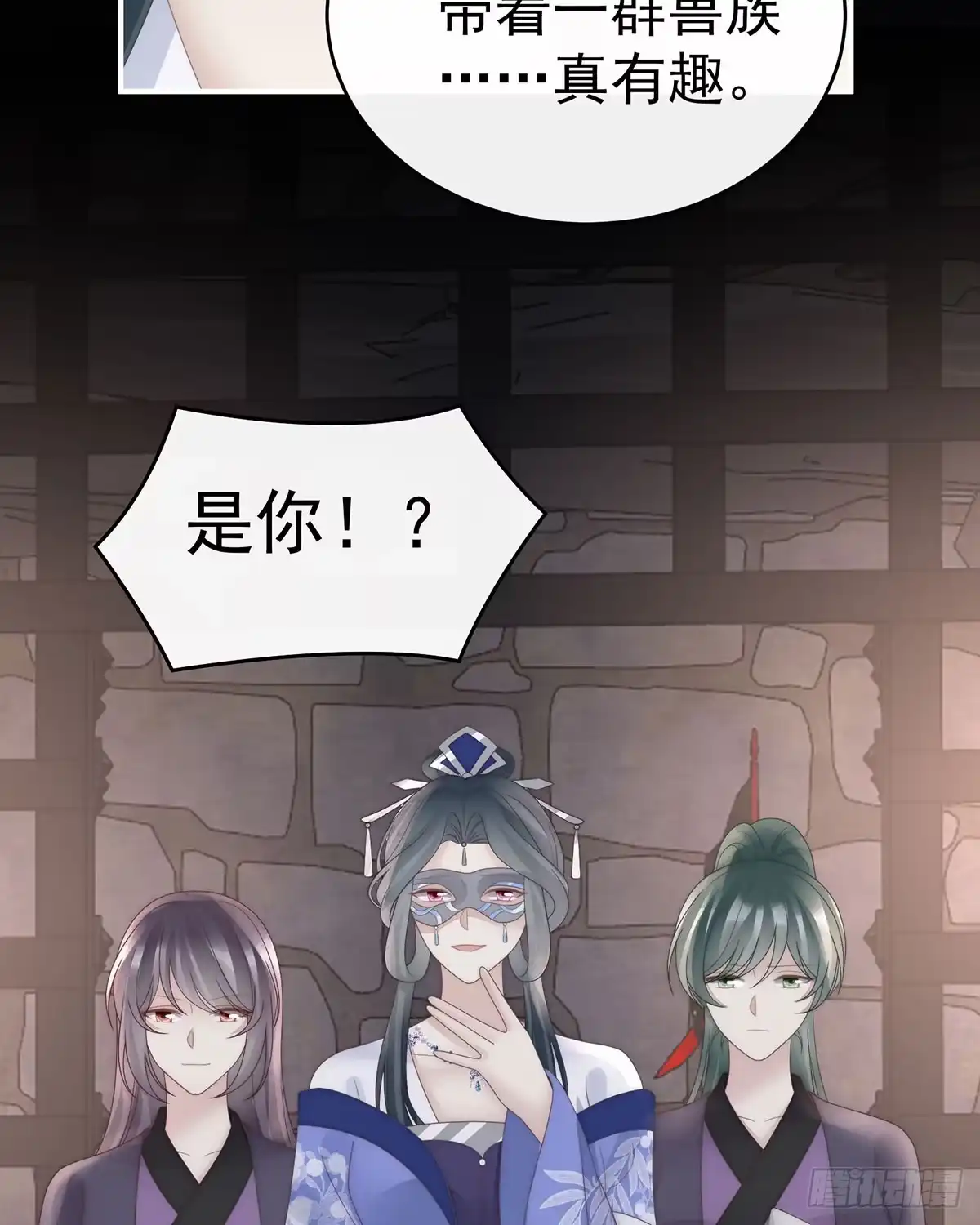 《妻主，请享用（别名：天喜红鸾）》最珍贵的血族 第41页