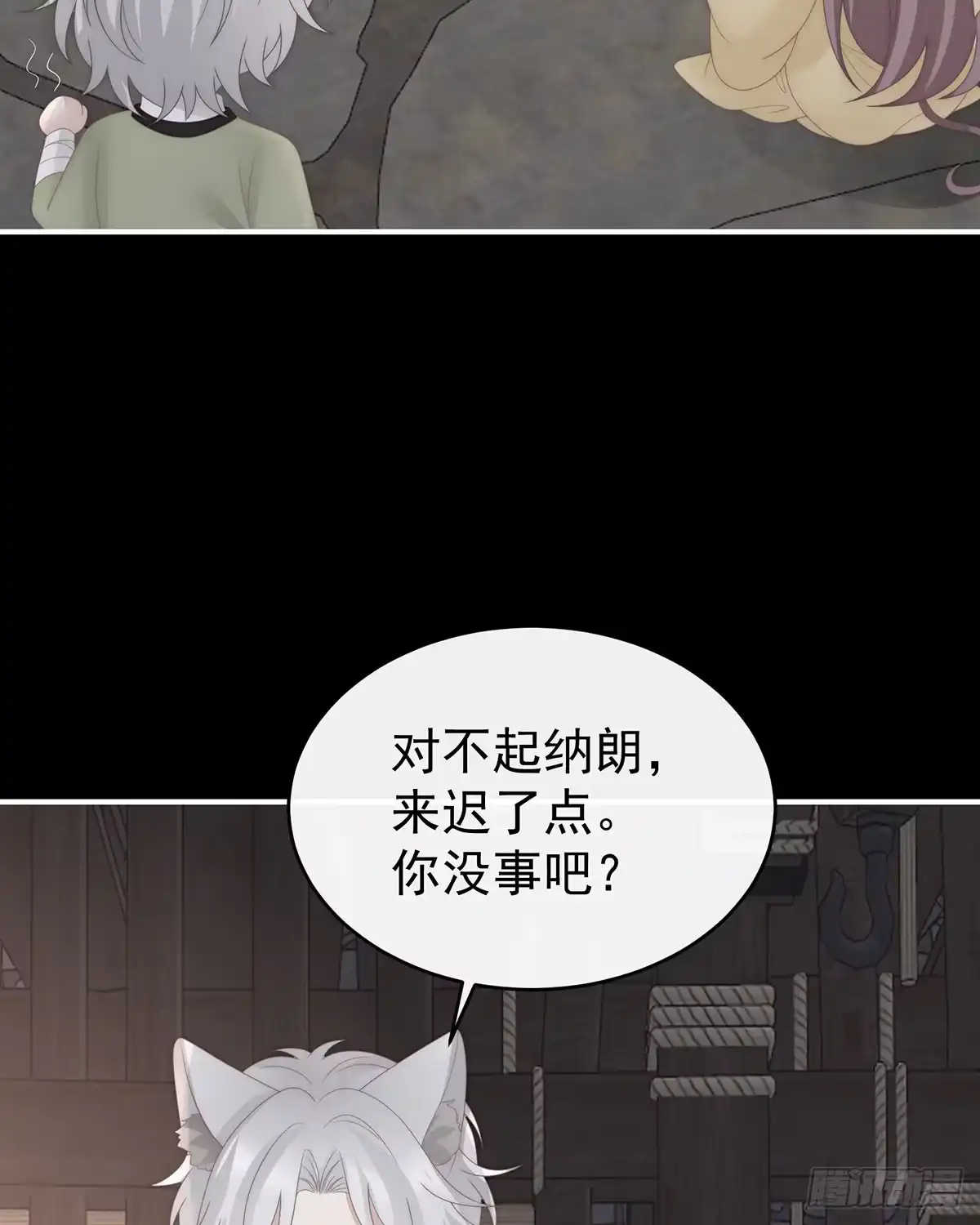 《妻主，请享用（别名：天喜红鸾）》最珍贵的血族 第28页