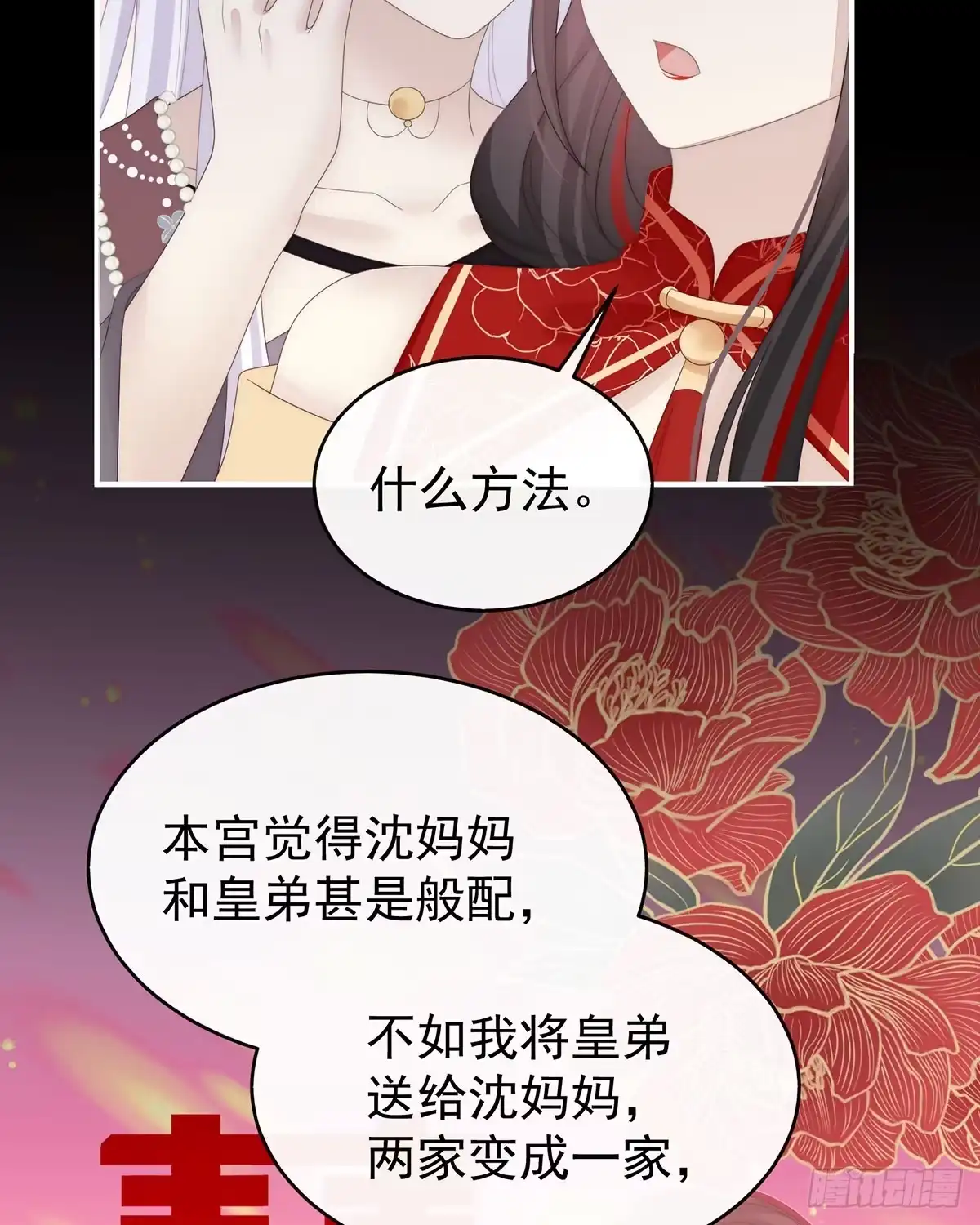 《妻主，请享用（别名：天喜红鸾）》最珍贵的血族 第10页