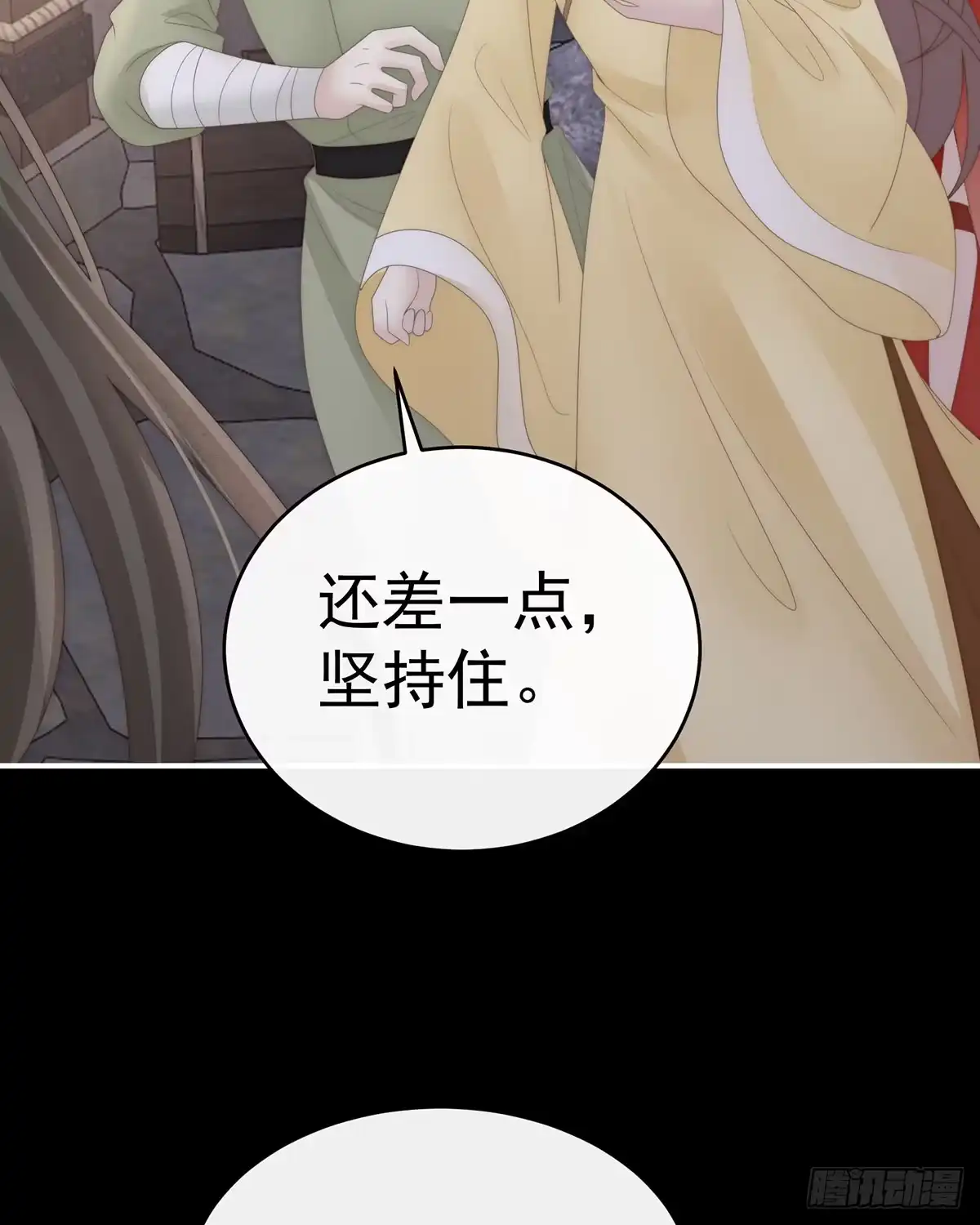 《妻主，请享用（别名：天喜红鸾）》最珍贵的血族 第39页