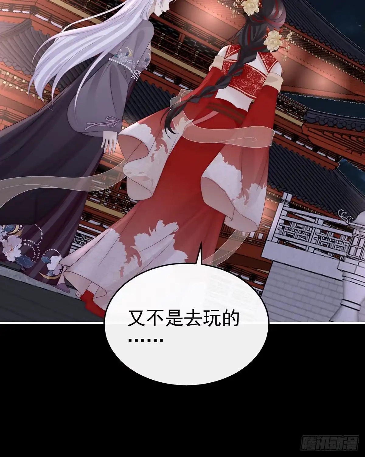《妻主，请享用（别名：天喜红鸾）》最珍贵的血族 第15页