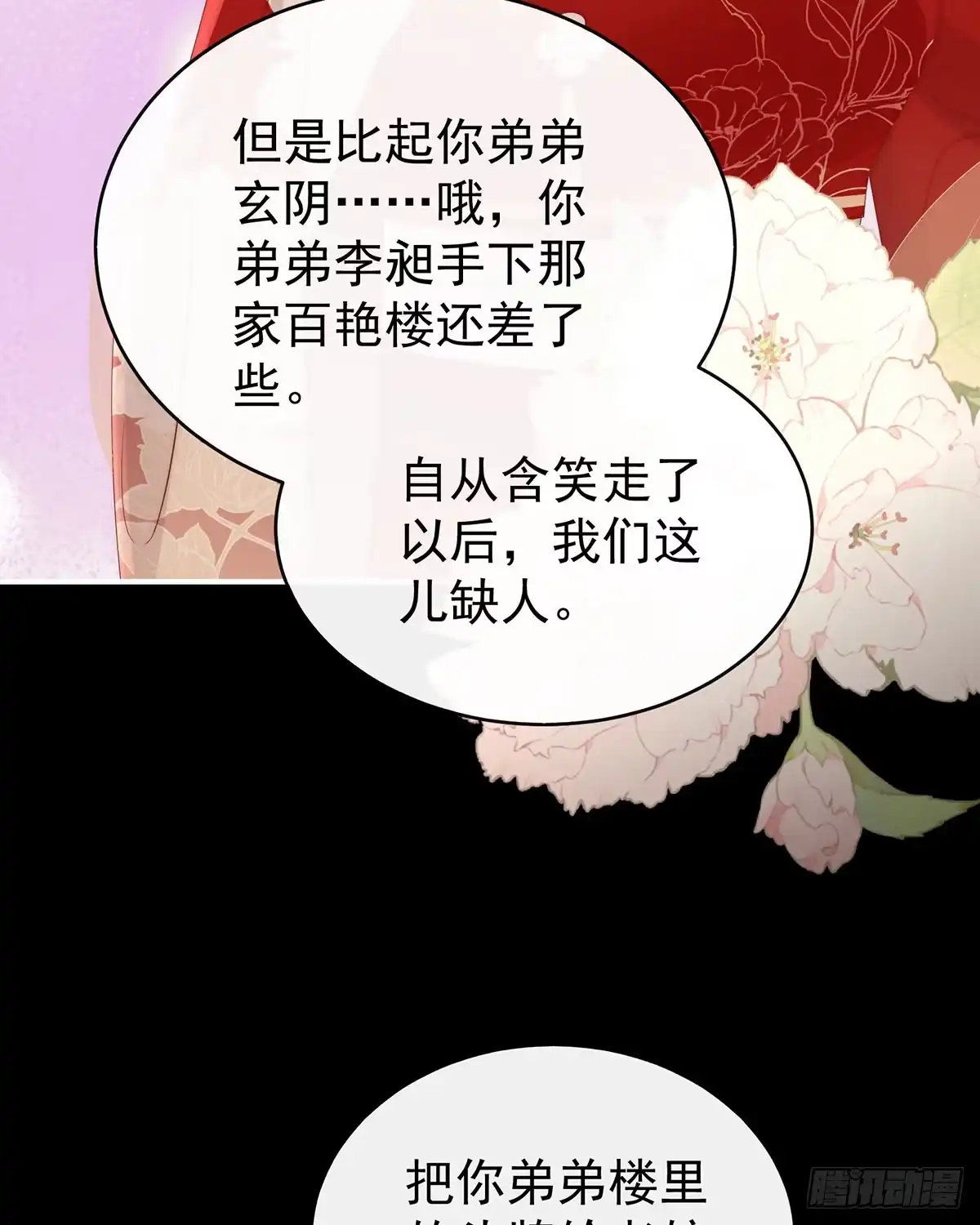 《妻主，请享用（别名：天喜红鸾）》最珍贵的血族 第7页