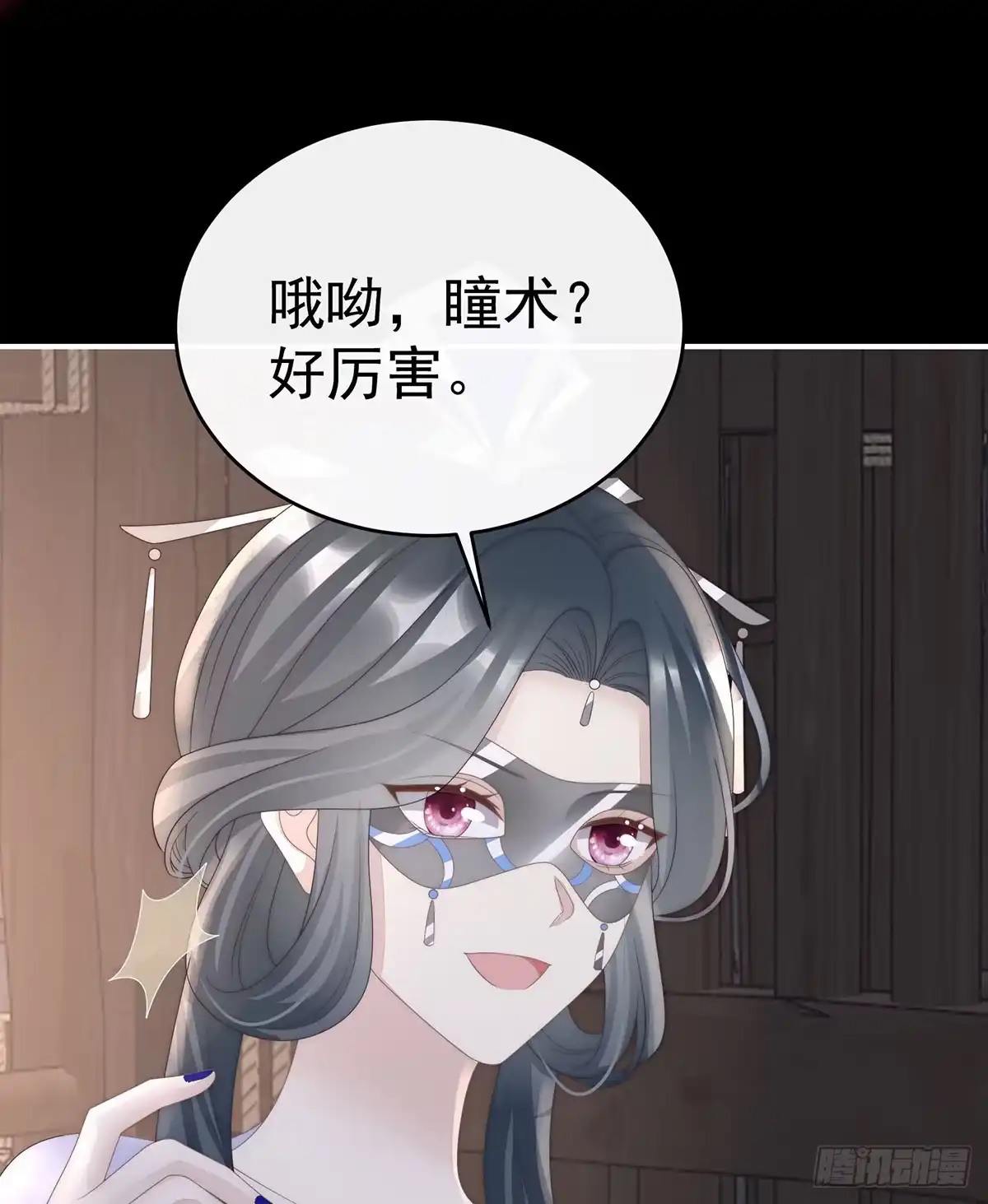 《妻主，请享用（别名：天喜红鸾）》最珍贵的血族 第49页