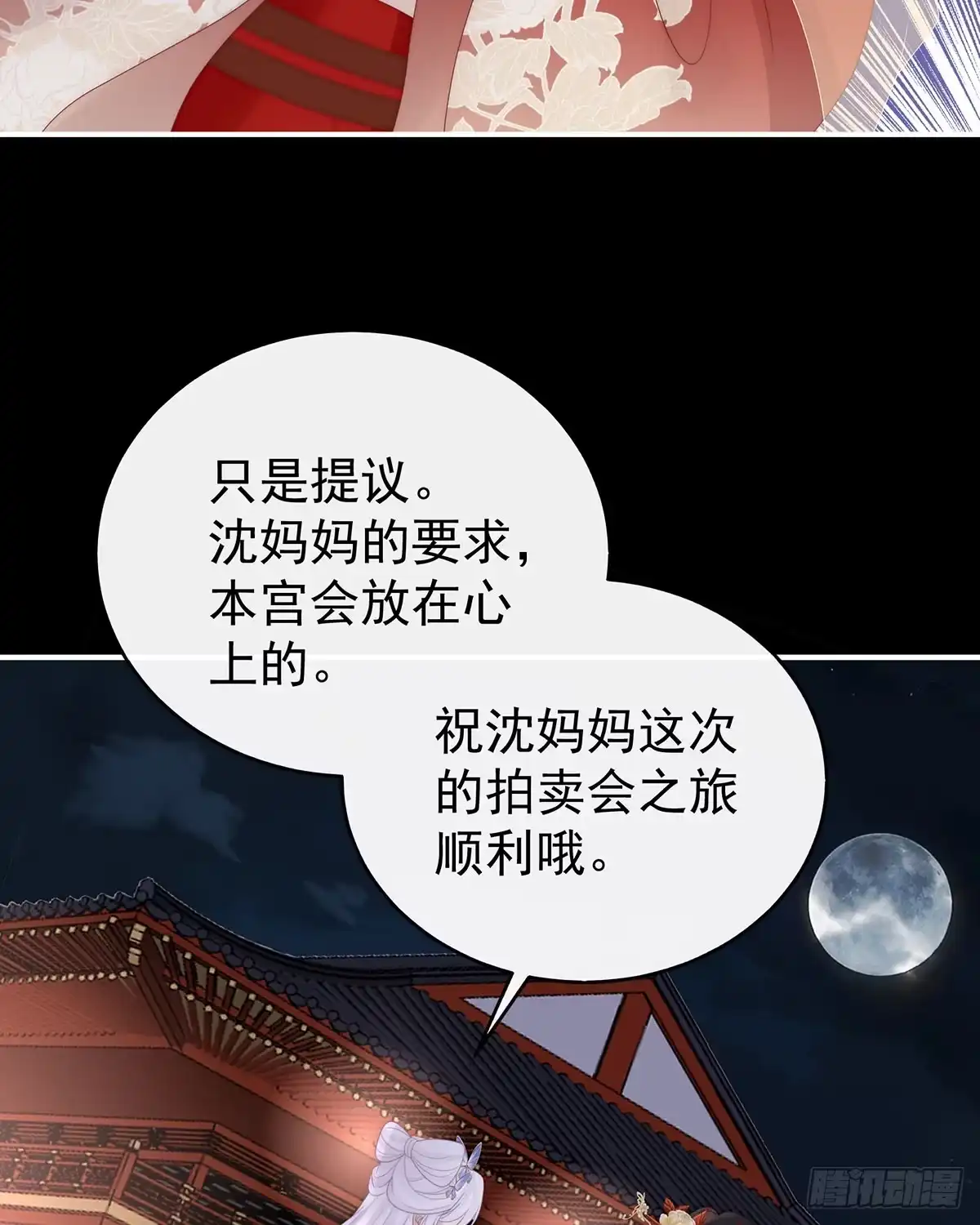 《妻主，请享用（别名：天喜红鸾）》最珍贵的血族 第14页