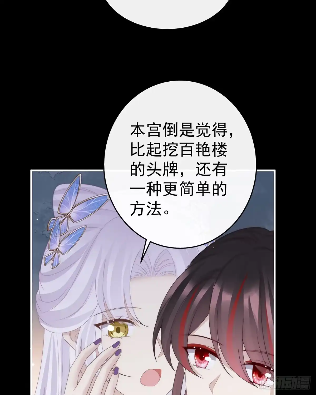 《妻主，请享用（别名：天喜红鸾）》最珍贵的血族 第9页