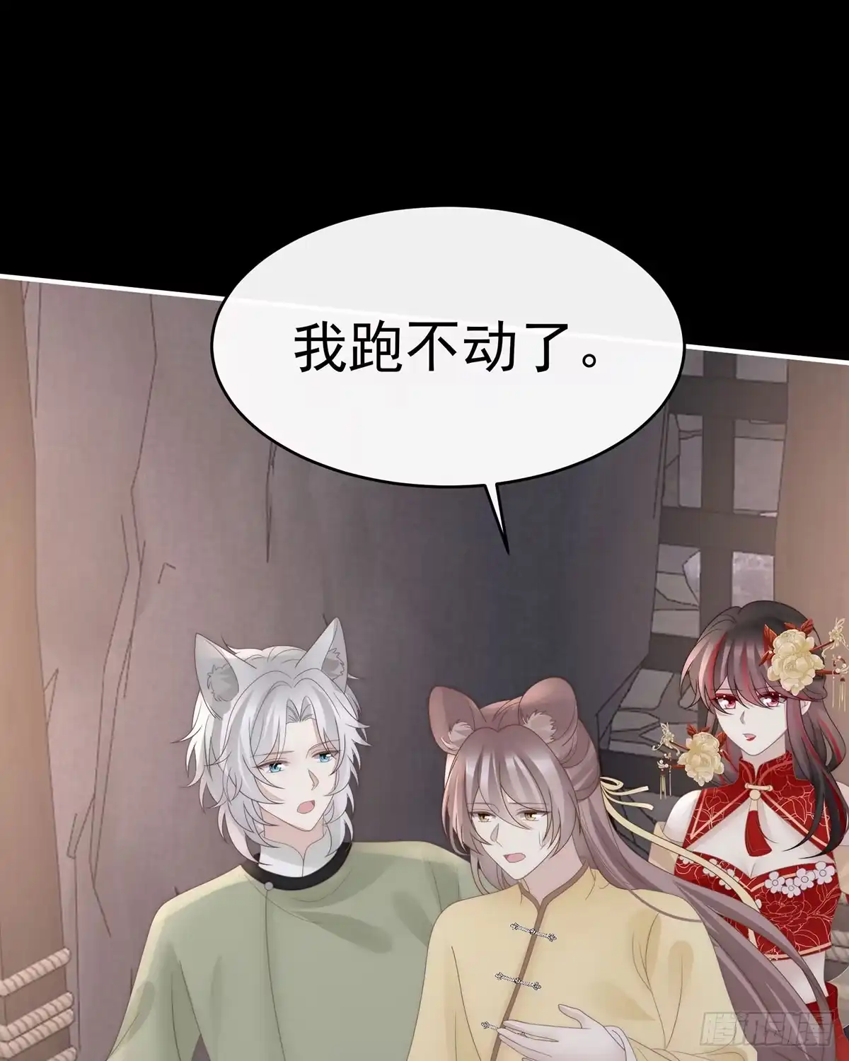 《妻主，请享用（别名：天喜红鸾）》最珍贵的血族 第38页