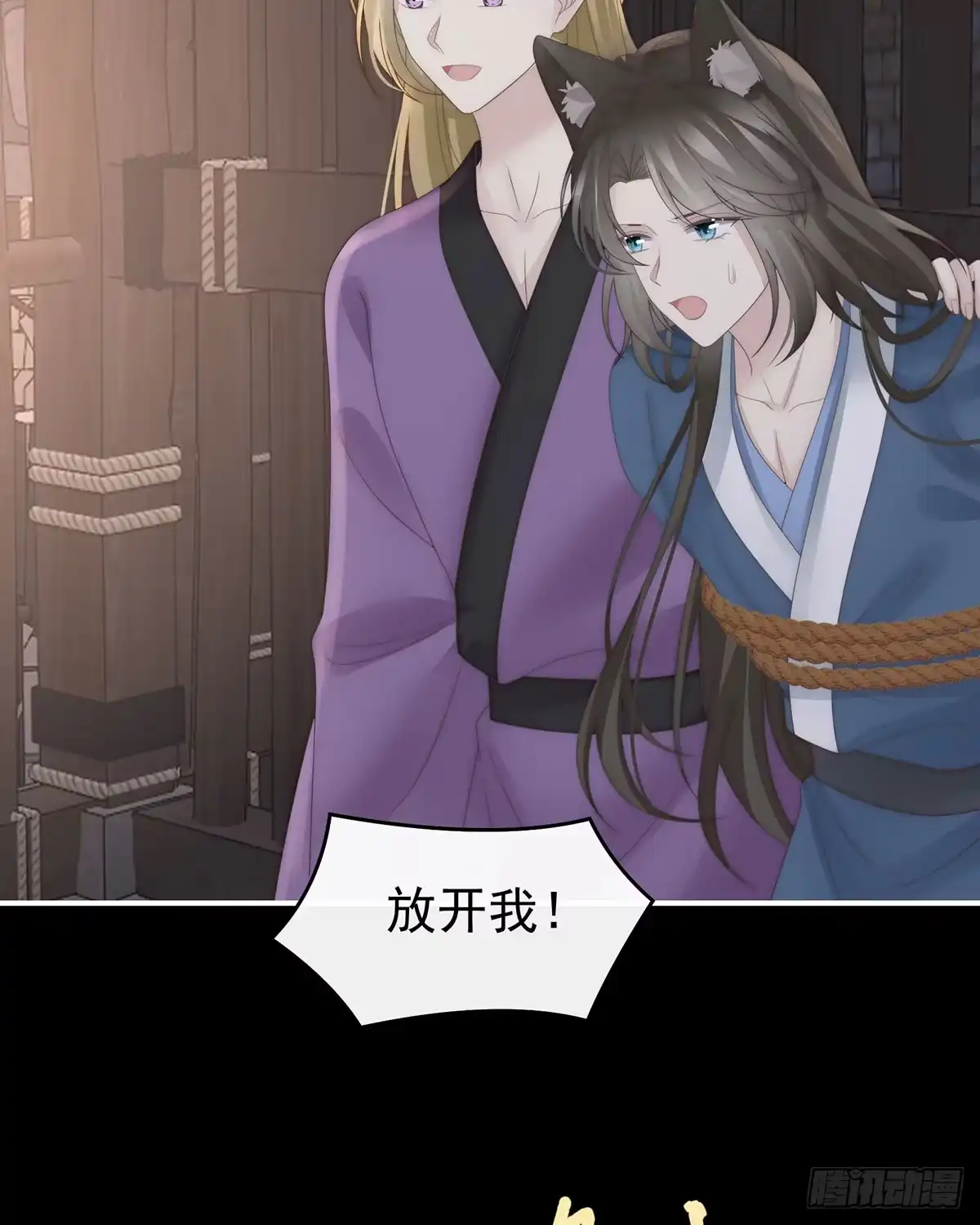 《妻主，请享用（别名：天喜红鸾）》最珍贵的血族 第25页