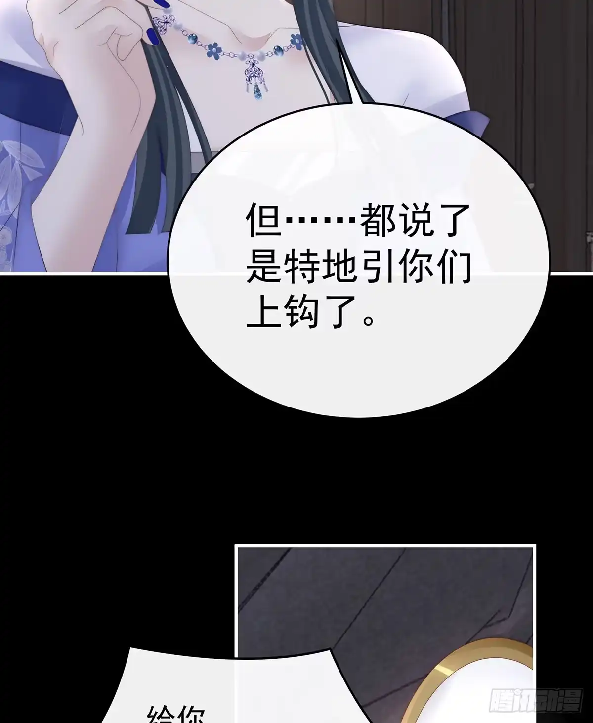 《妻主，请享用（别名：天喜红鸾）》最珍贵的血族 第50页