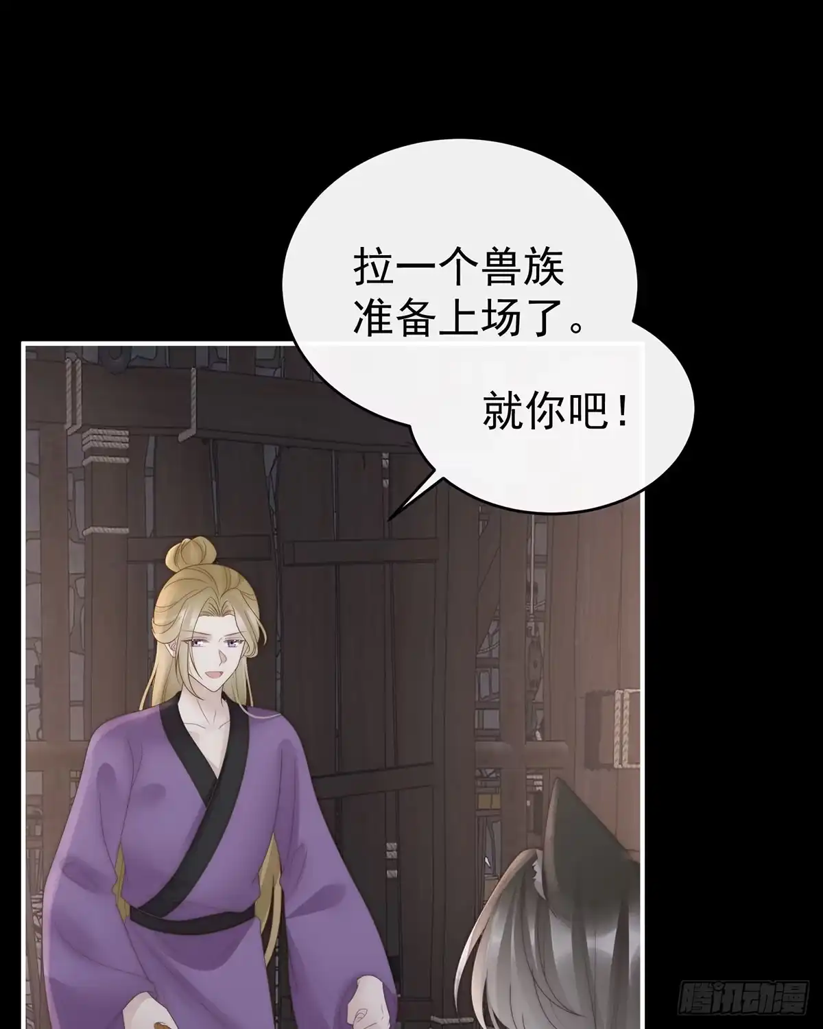 《妻主，请享用（别名：天喜红鸾）》最珍贵的血族 第23页