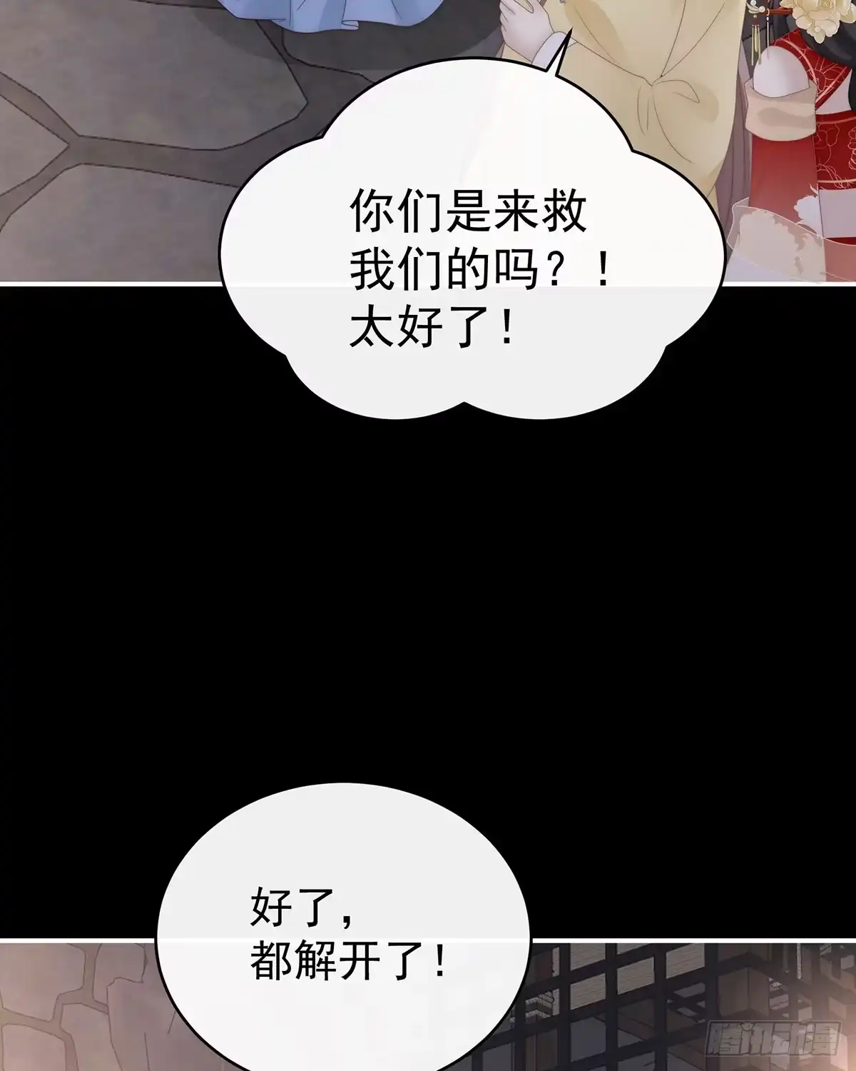 《妻主，请享用（别名：天喜红鸾）》最珍贵的血族 第36页