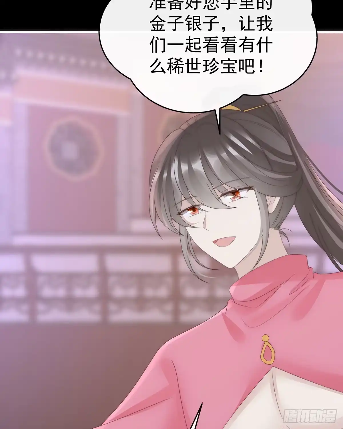 《妻主，请享用（别名：天喜红鸾）》最珍贵的血族 第19页