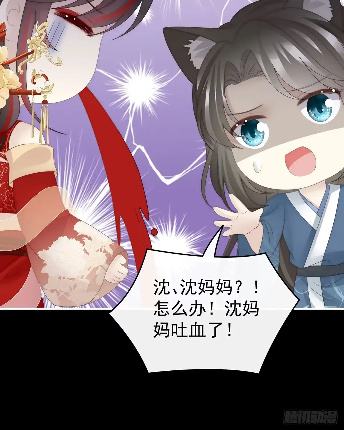 《妻主，请享用（别名：天喜红鸾）》最珍贵的血族 第32页