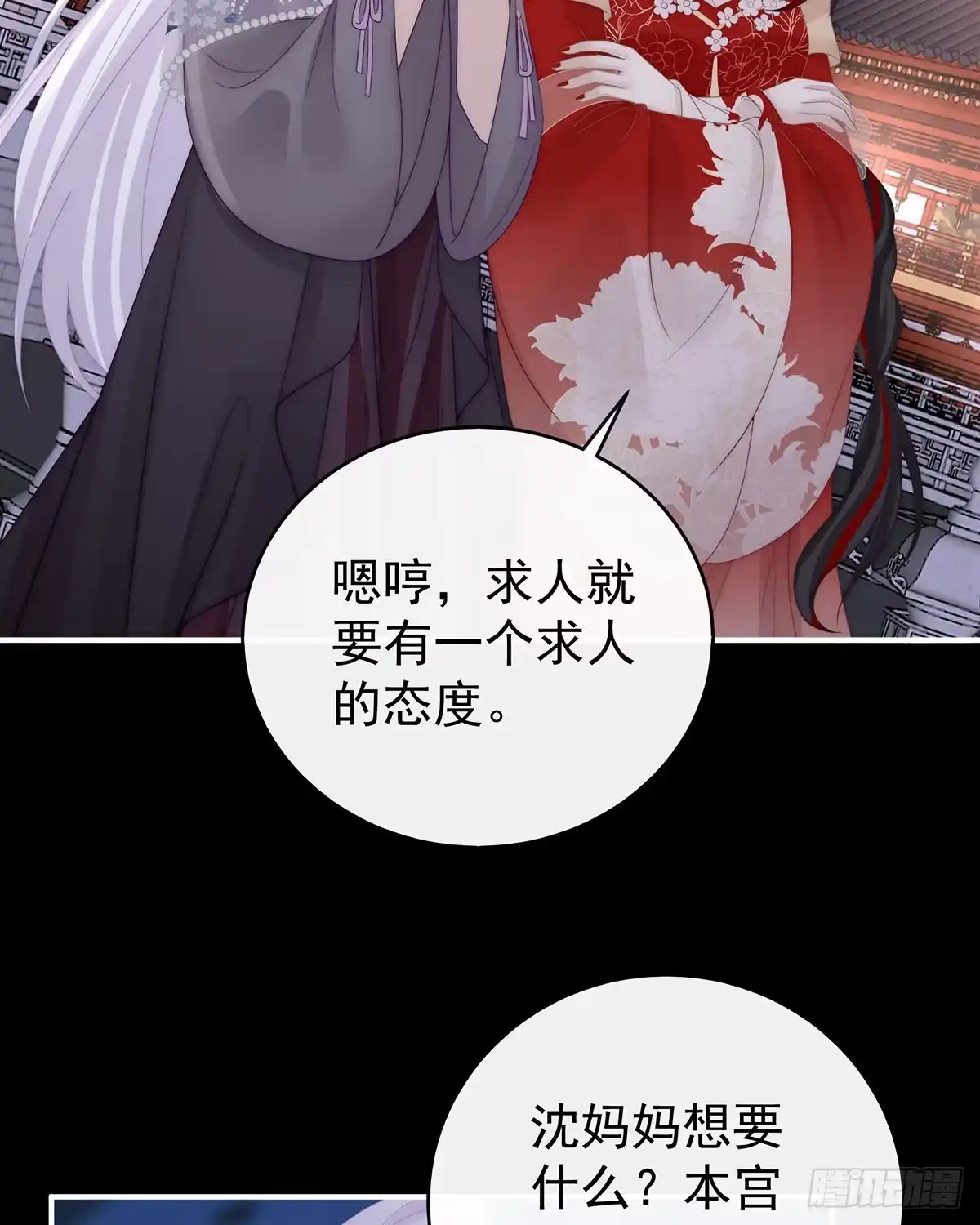 《妻主，请享用（别名：天喜红鸾）》最珍贵的血族 第4页