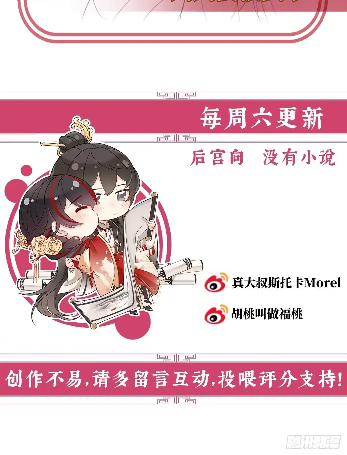 《妻主，请享用（别名：天喜红鸾）》最珍贵的血族 第64页