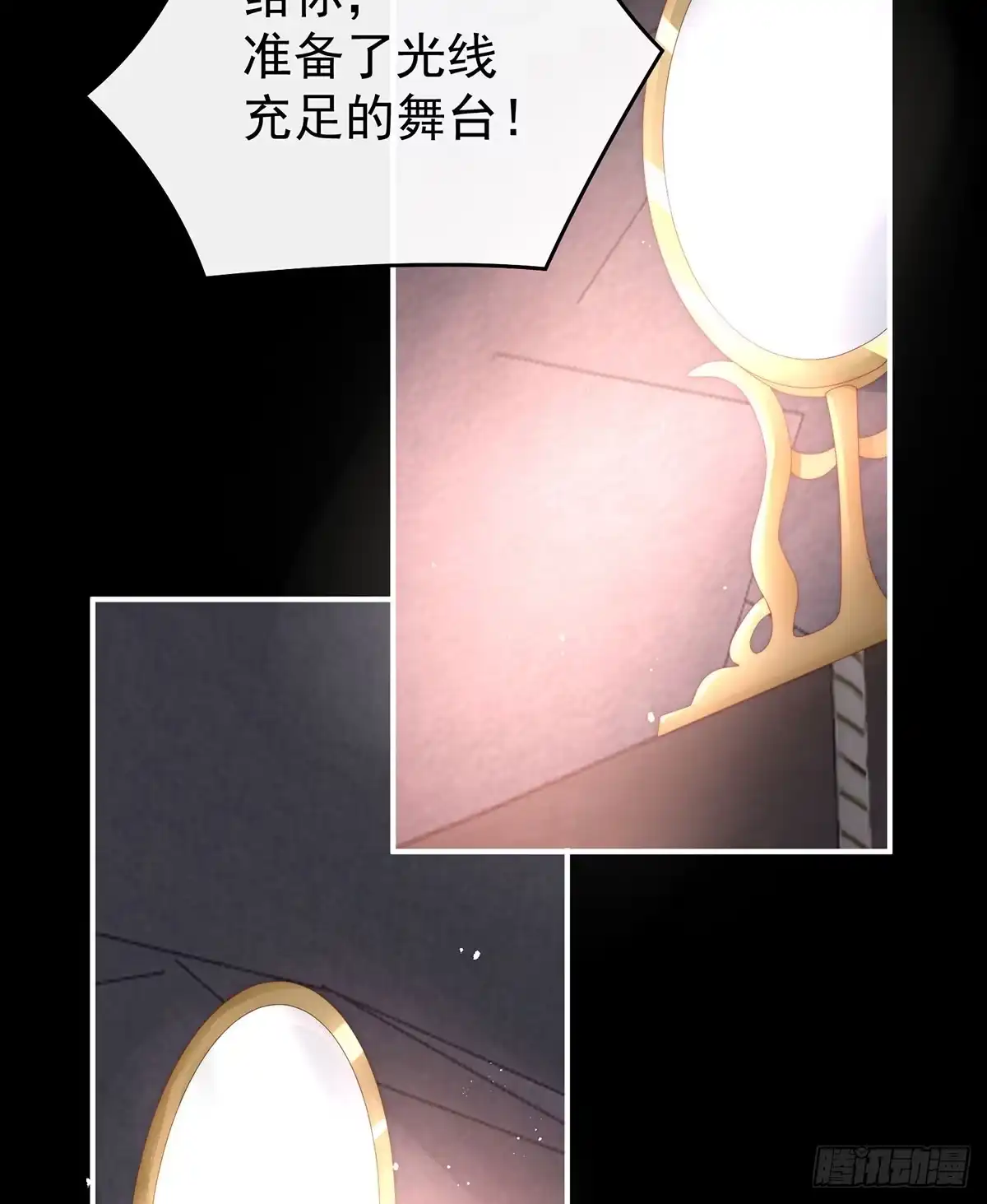 《妻主，请享用（别名：天喜红鸾）》最珍贵的血族 第51页