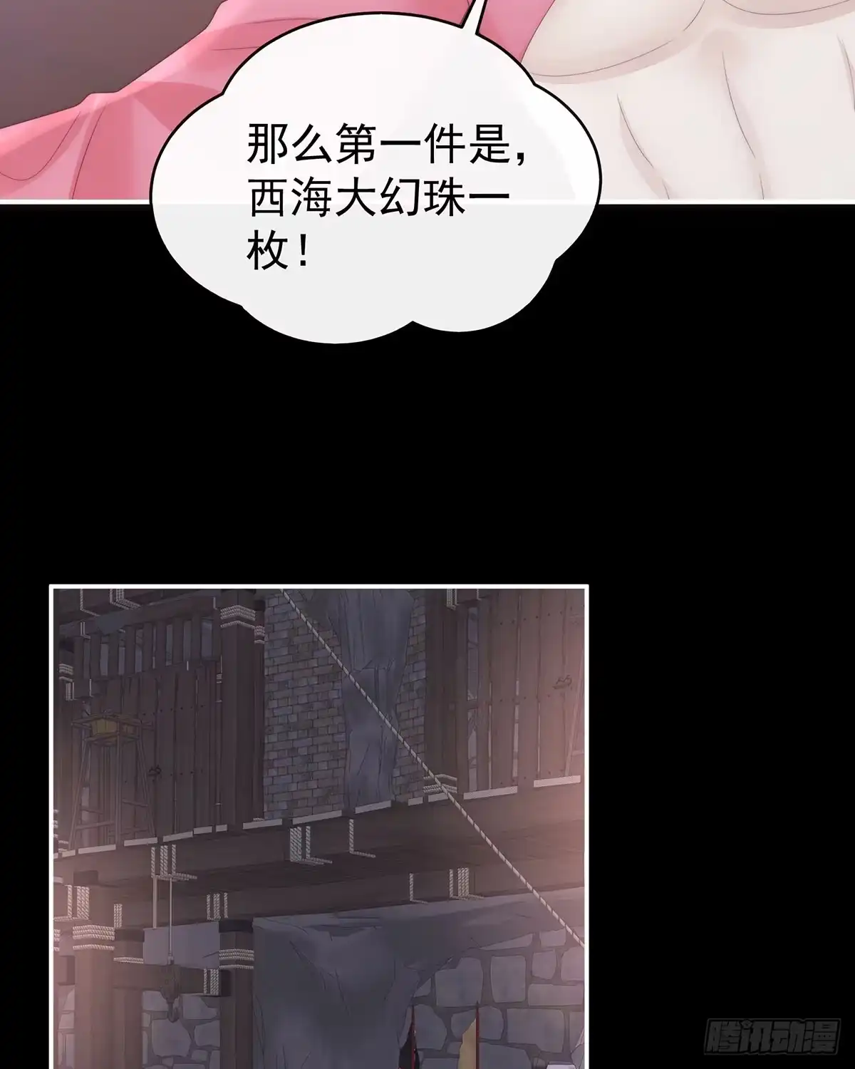 《妻主，请享用（别名：天喜红鸾）》最珍贵的血族 第20页