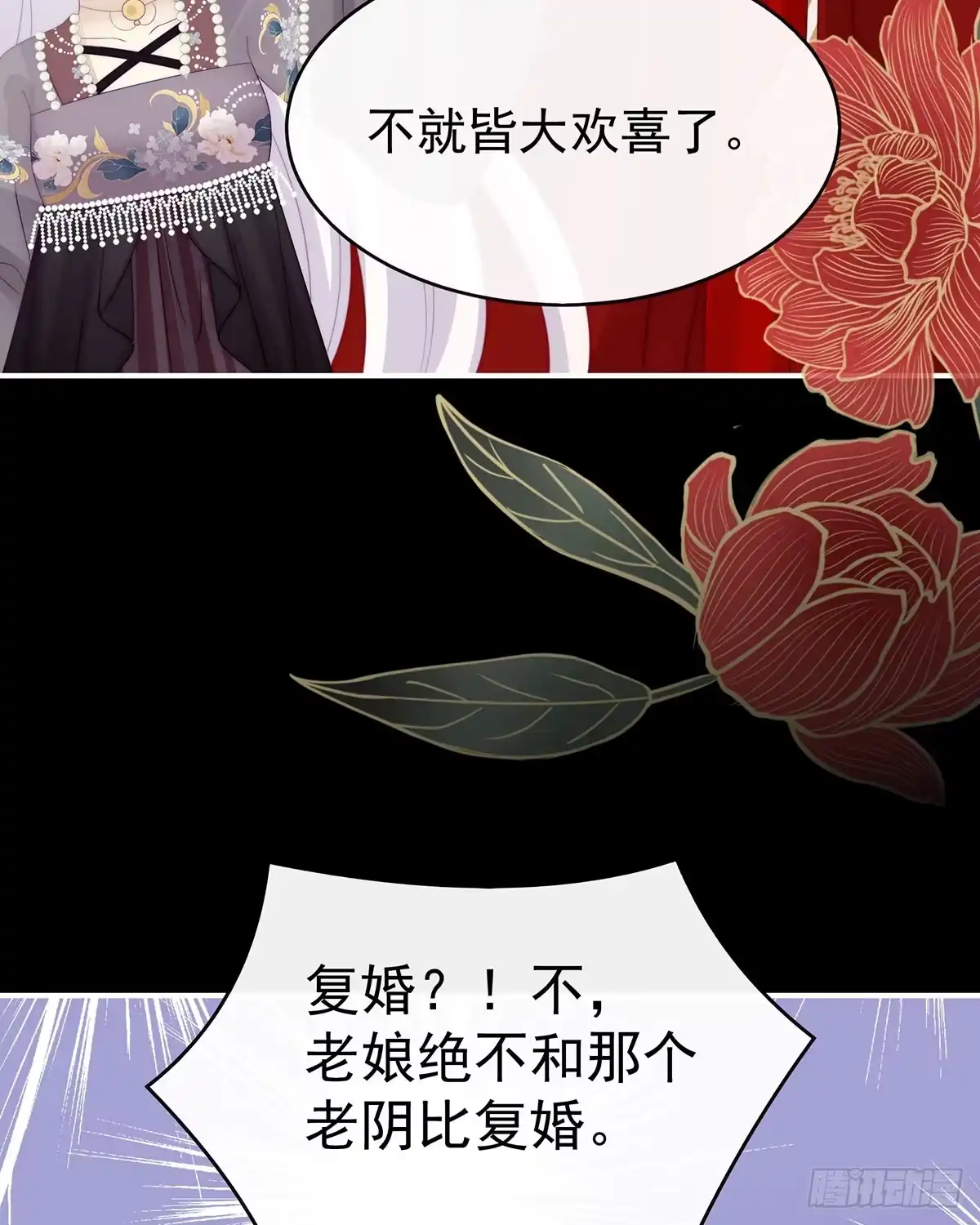 《妻主，请享用（别名：天喜红鸾）》最珍贵的血族 第12页