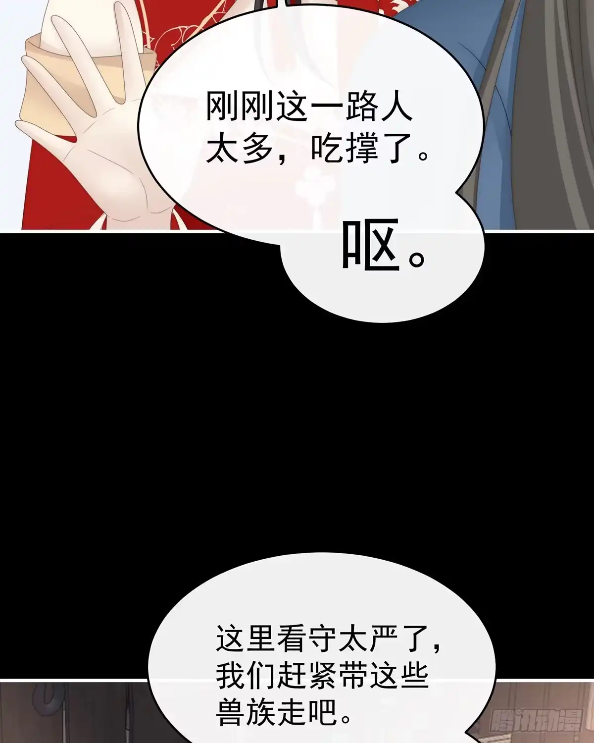 《妻主，请享用（别名：天喜红鸾）》最珍贵的血族 第34页
