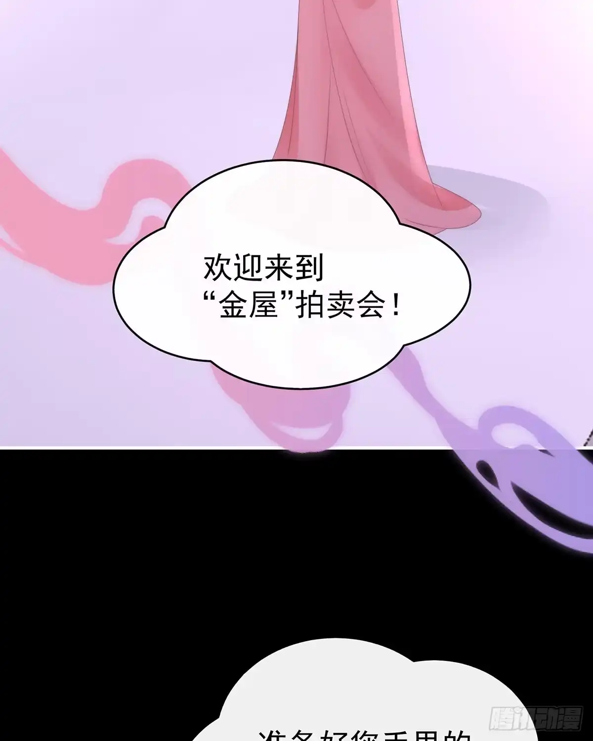 《妻主，请享用（别名：天喜红鸾）》最珍贵的血族 第18页