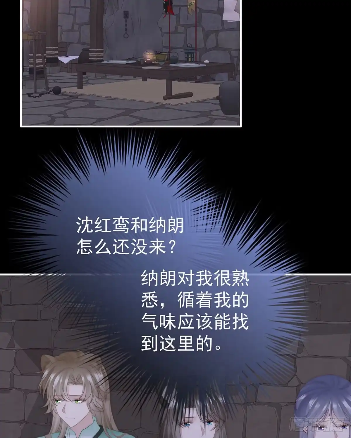 《妻主，请享用（别名：天喜红鸾）》最珍贵的血族 第21页