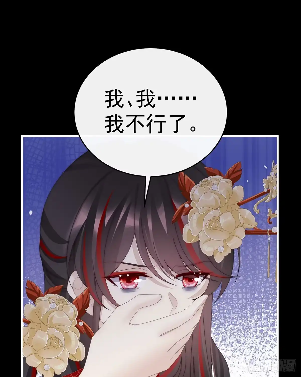《妻主，请享用（别名：天喜红鸾）》最珍贵的血族 第30页