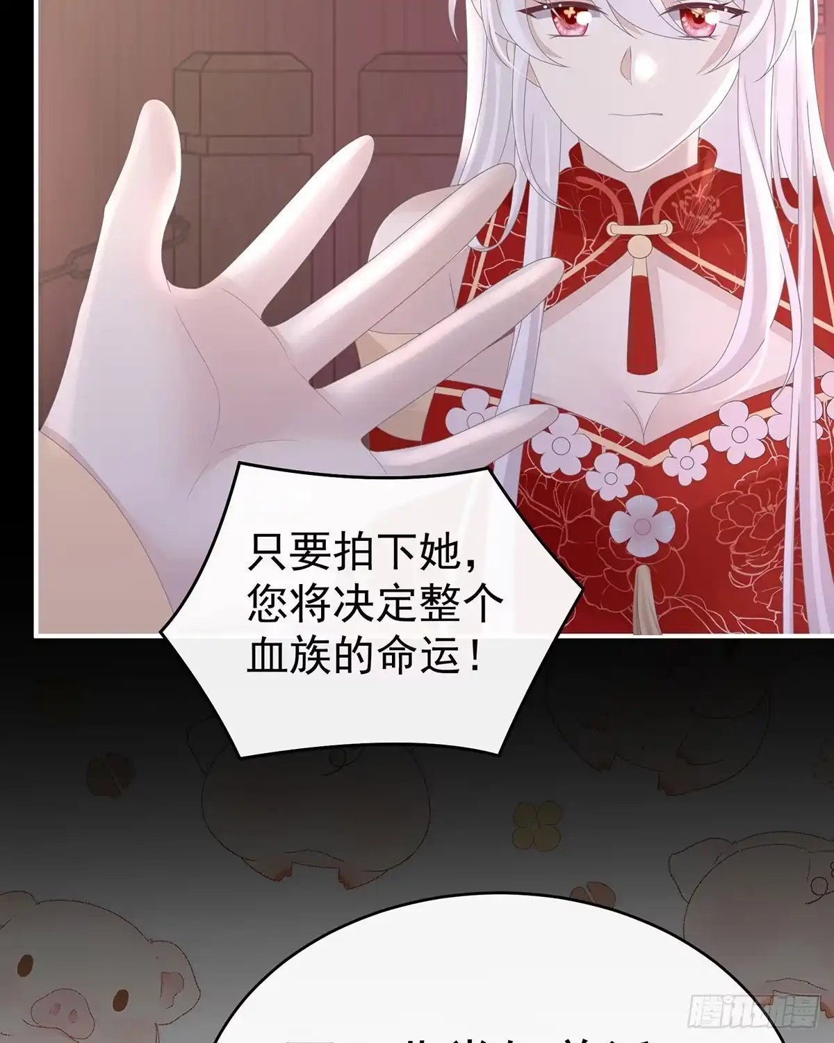 《妻主，请享用（别名：天喜红鸾）》妈妈被卖了！ 第51页