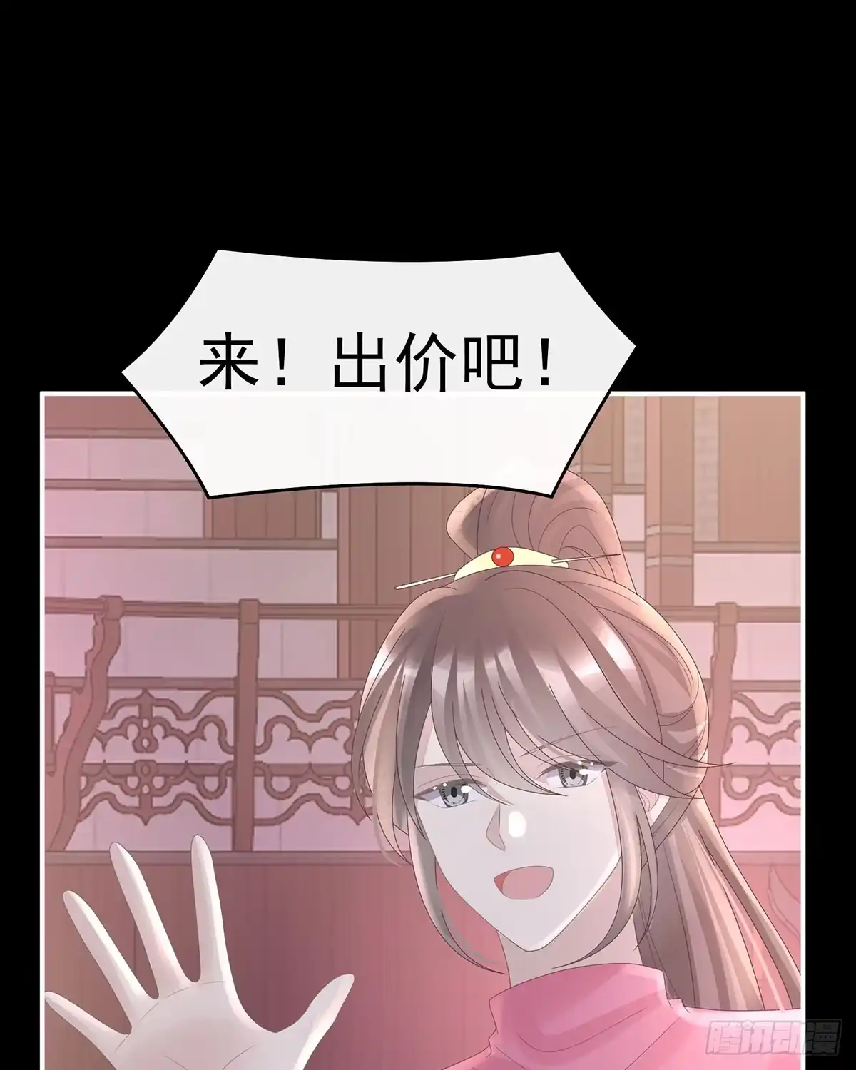 《妻主，请享用（别名：天喜红鸾）》妈妈被卖了！ 第55页