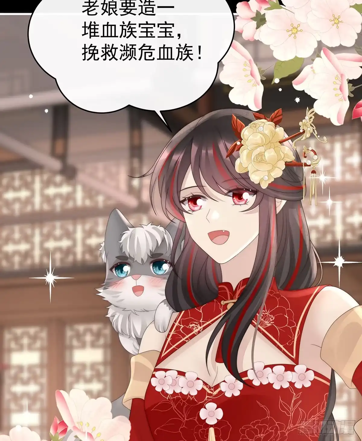 《妻主，请享用（别名：天喜红鸾）》妈妈被卖了！ 第9页