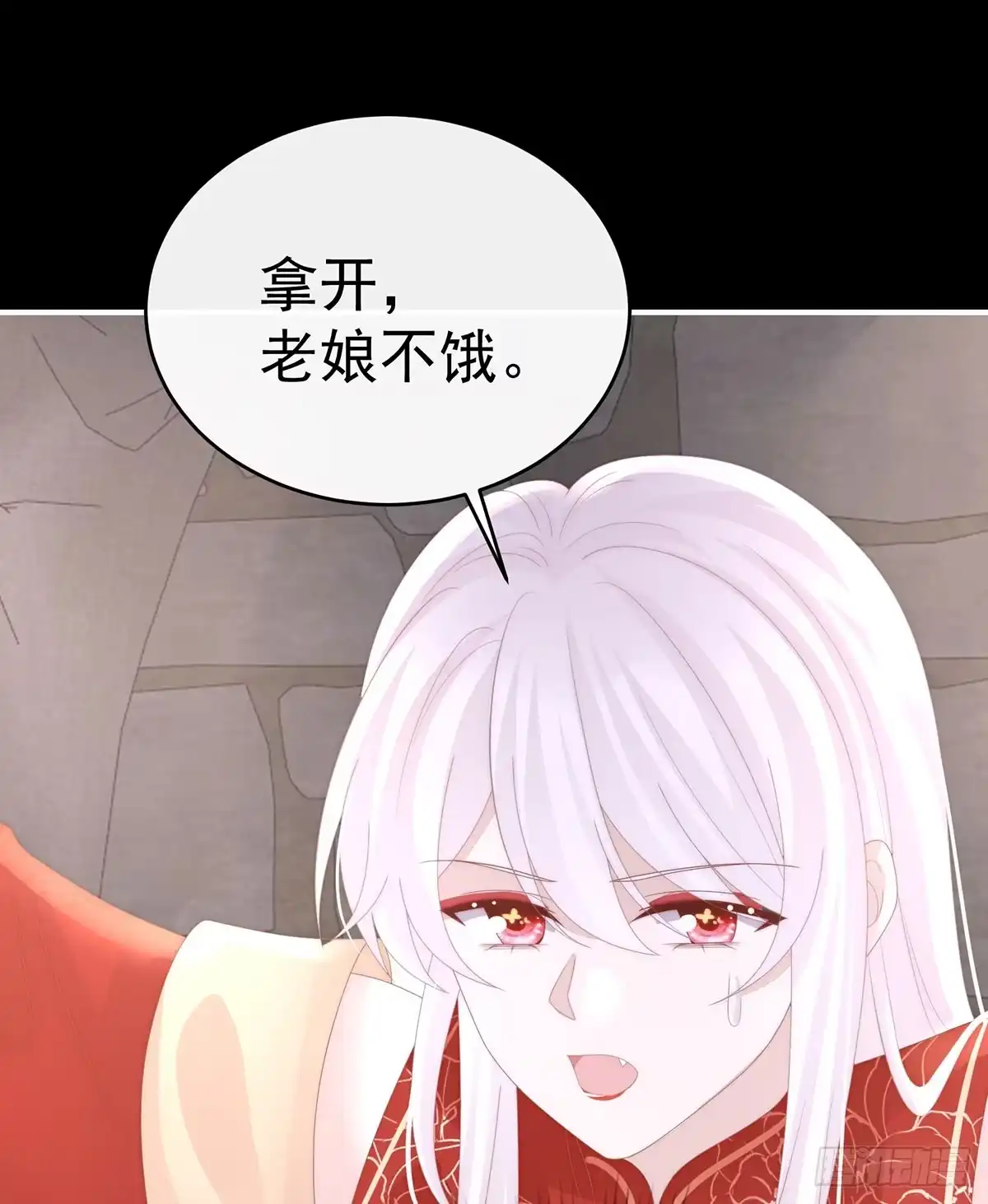 《妻主，请享用（别名：天喜红鸾）》妈妈被卖了！ 第38页