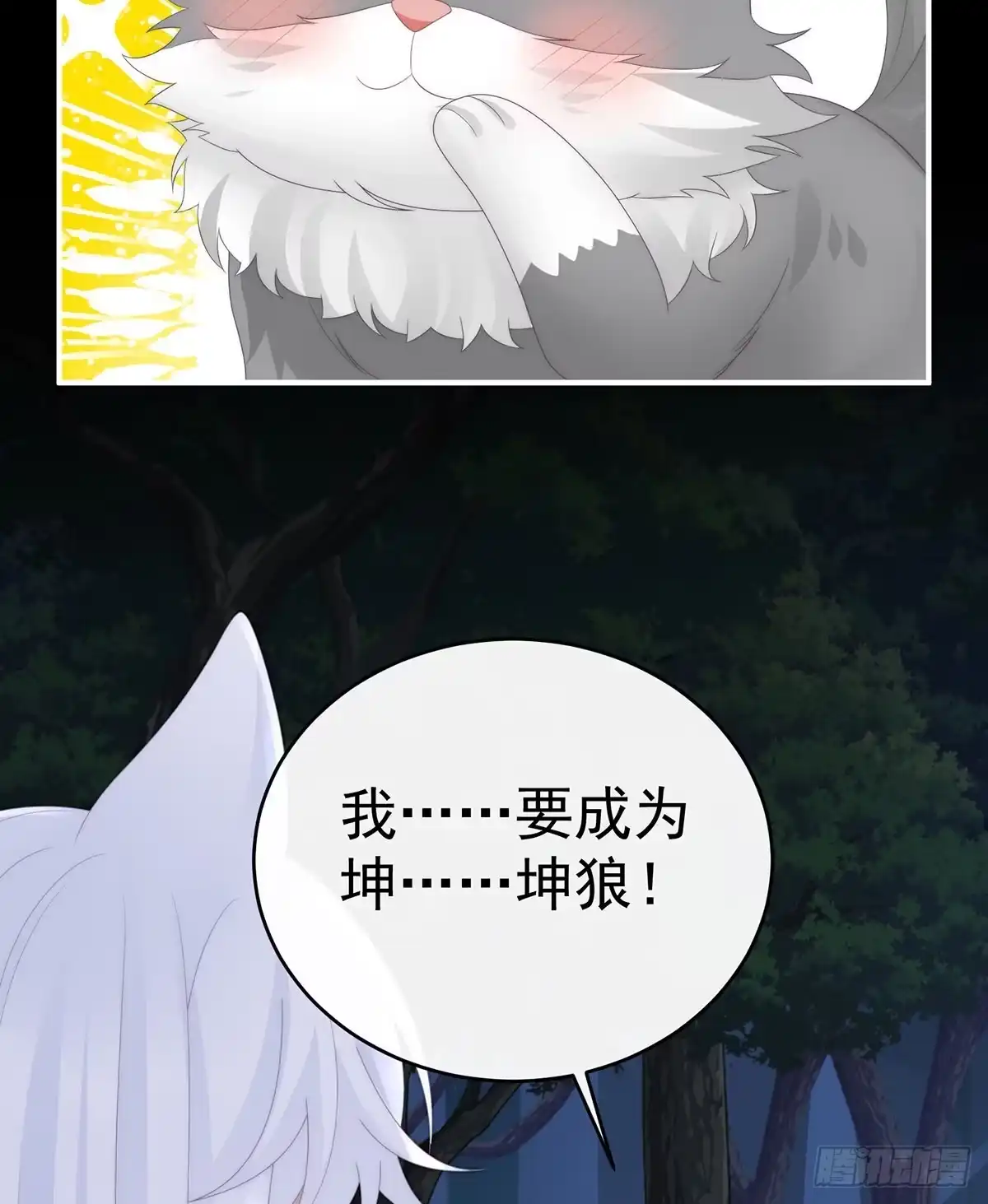 《妻主，请享用（别名：天喜红鸾）》妈妈被卖了！ 第15页