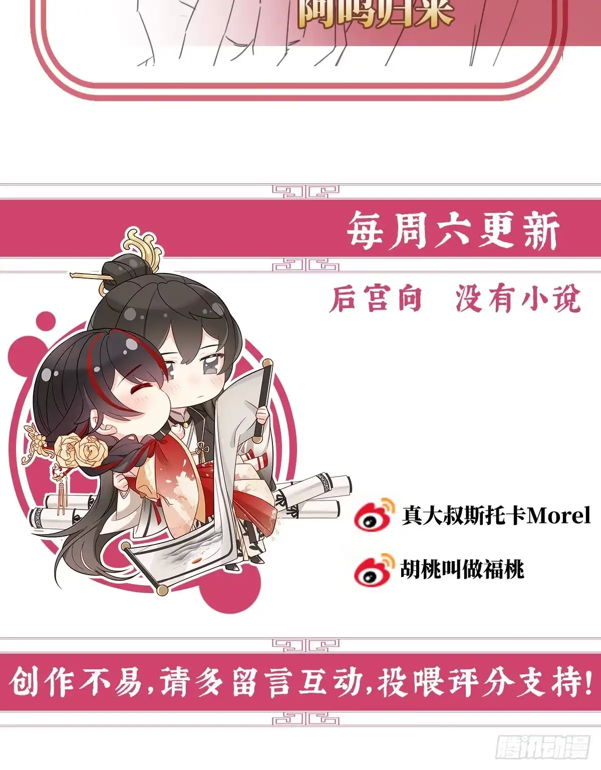 《妻主，请享用（别名：天喜红鸾）》妈妈被卖了！ 第64页