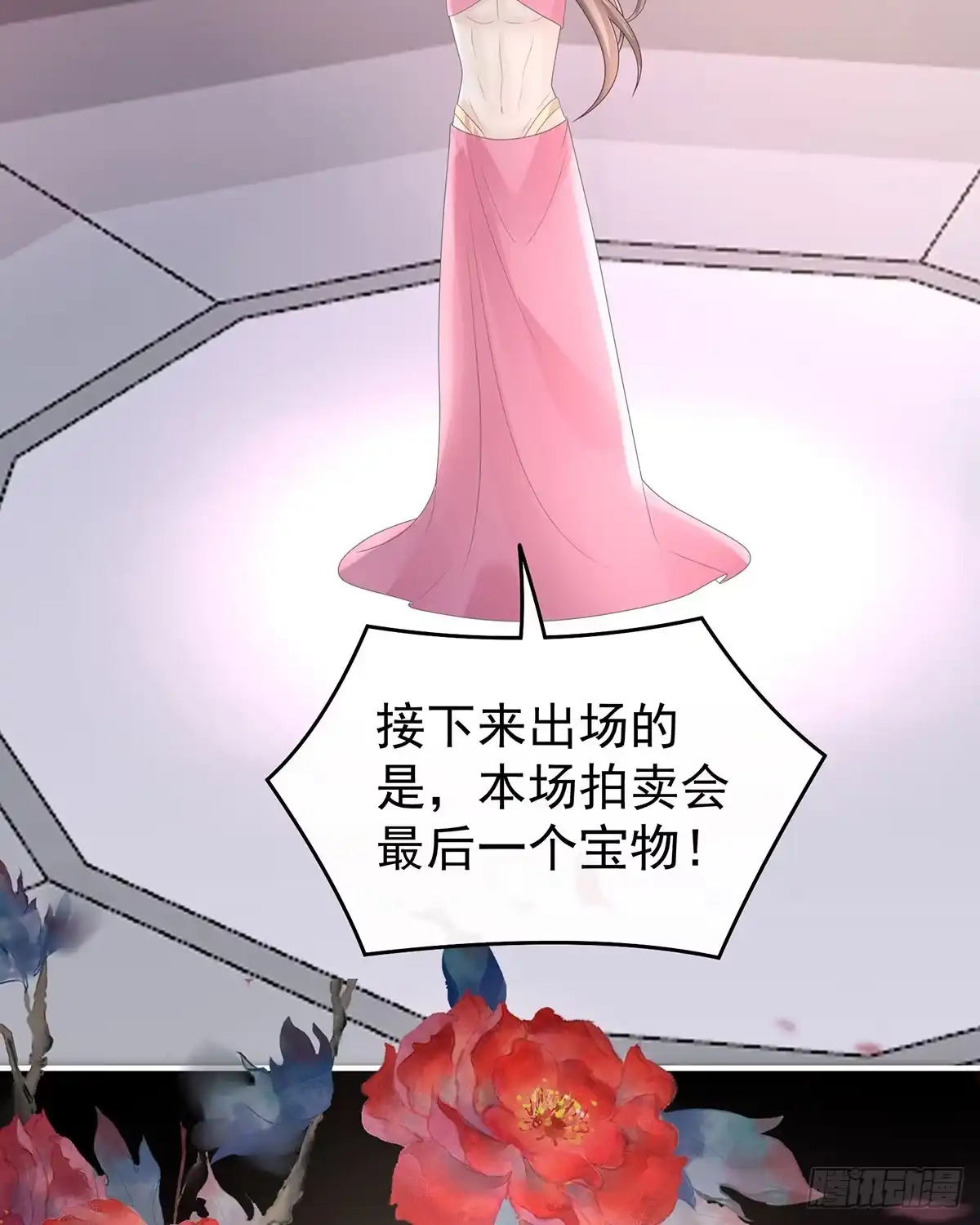 《妻主，请享用（别名：天喜红鸾）》妈妈被卖了！ 第46页