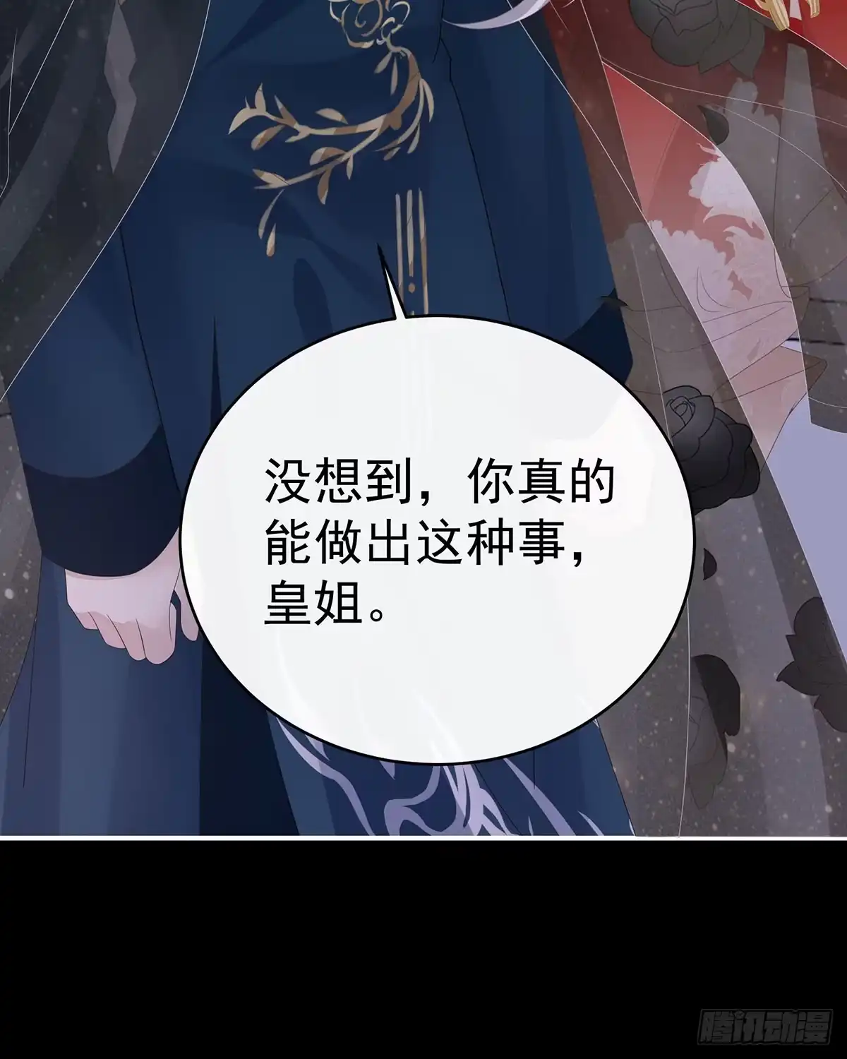 《妻主，请享用（别名：天喜红鸾）》妈妈被卖了！ 第62页