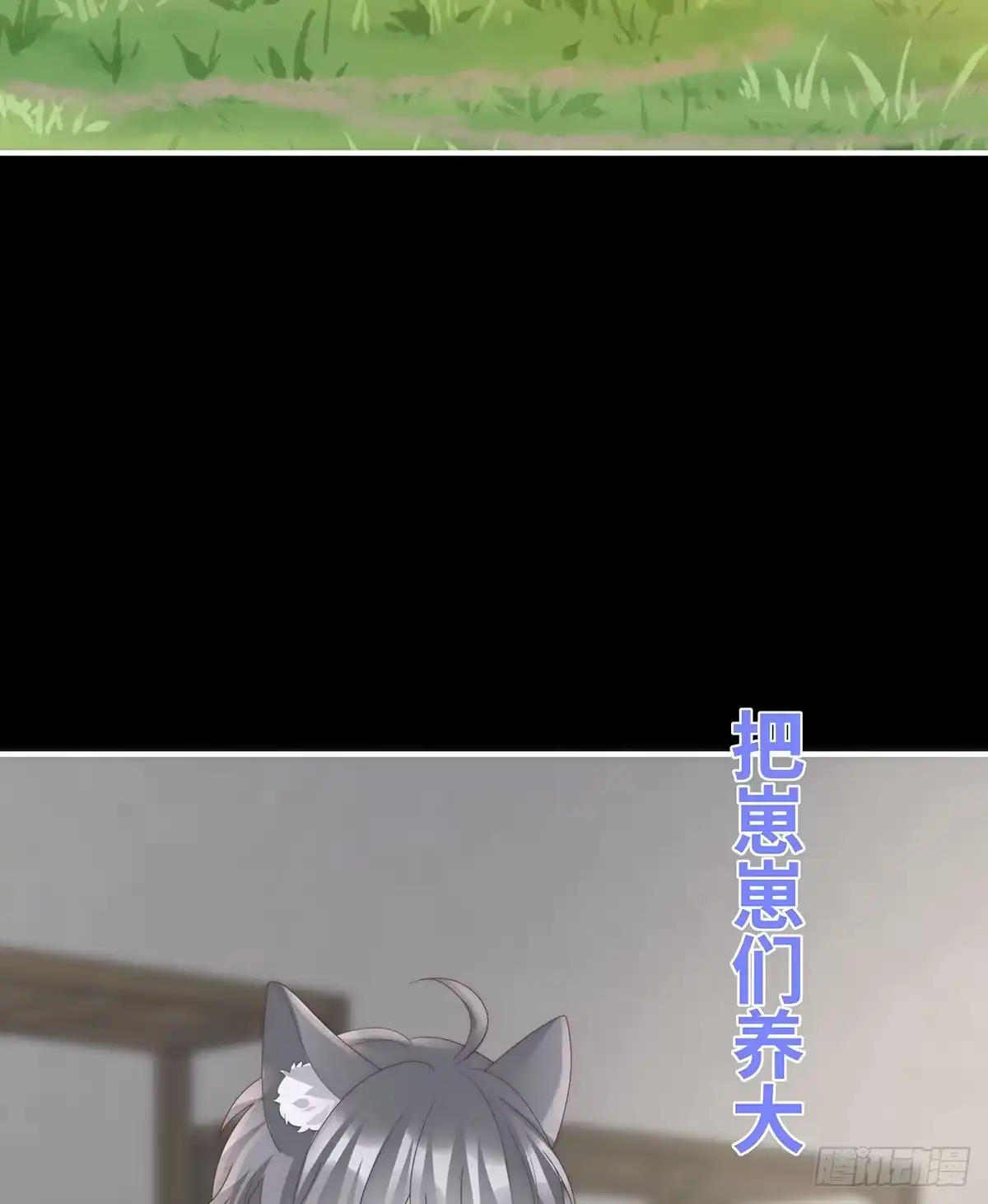 《妻主，请享用（别名：天喜红鸾）》妈妈被卖了！ 第12页