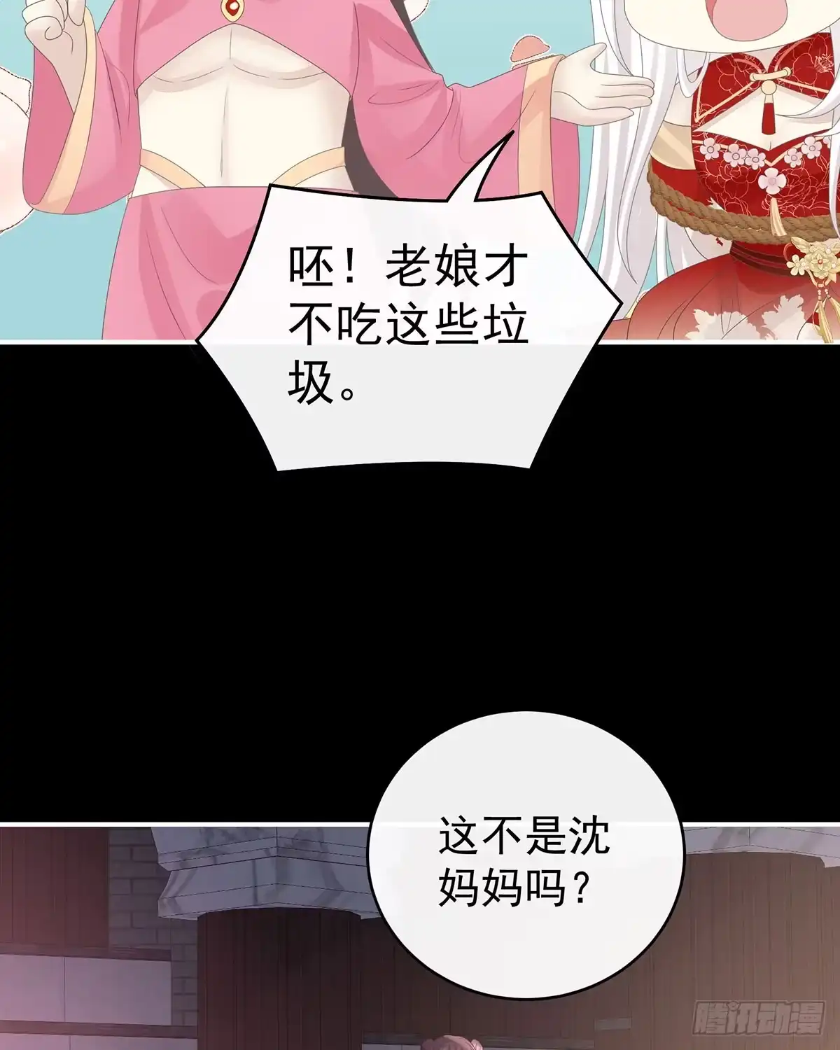 《妻主，请享用（别名：天喜红鸾）》妈妈被卖了！ 第53页