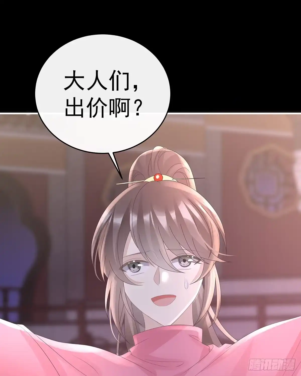 《妻主，请享用（别名：天喜红鸾）》妈妈被卖了！ 第58页