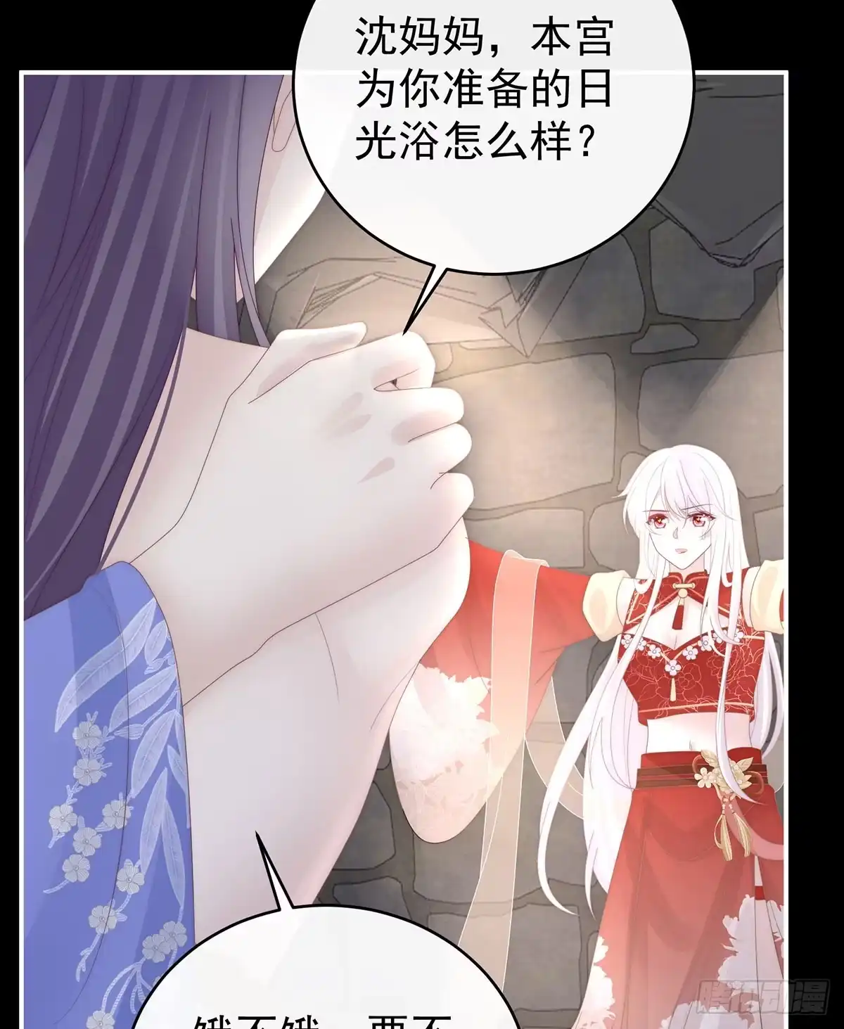 《妻主，请享用（别名：天喜红鸾）》妈妈被卖了！ 第31页