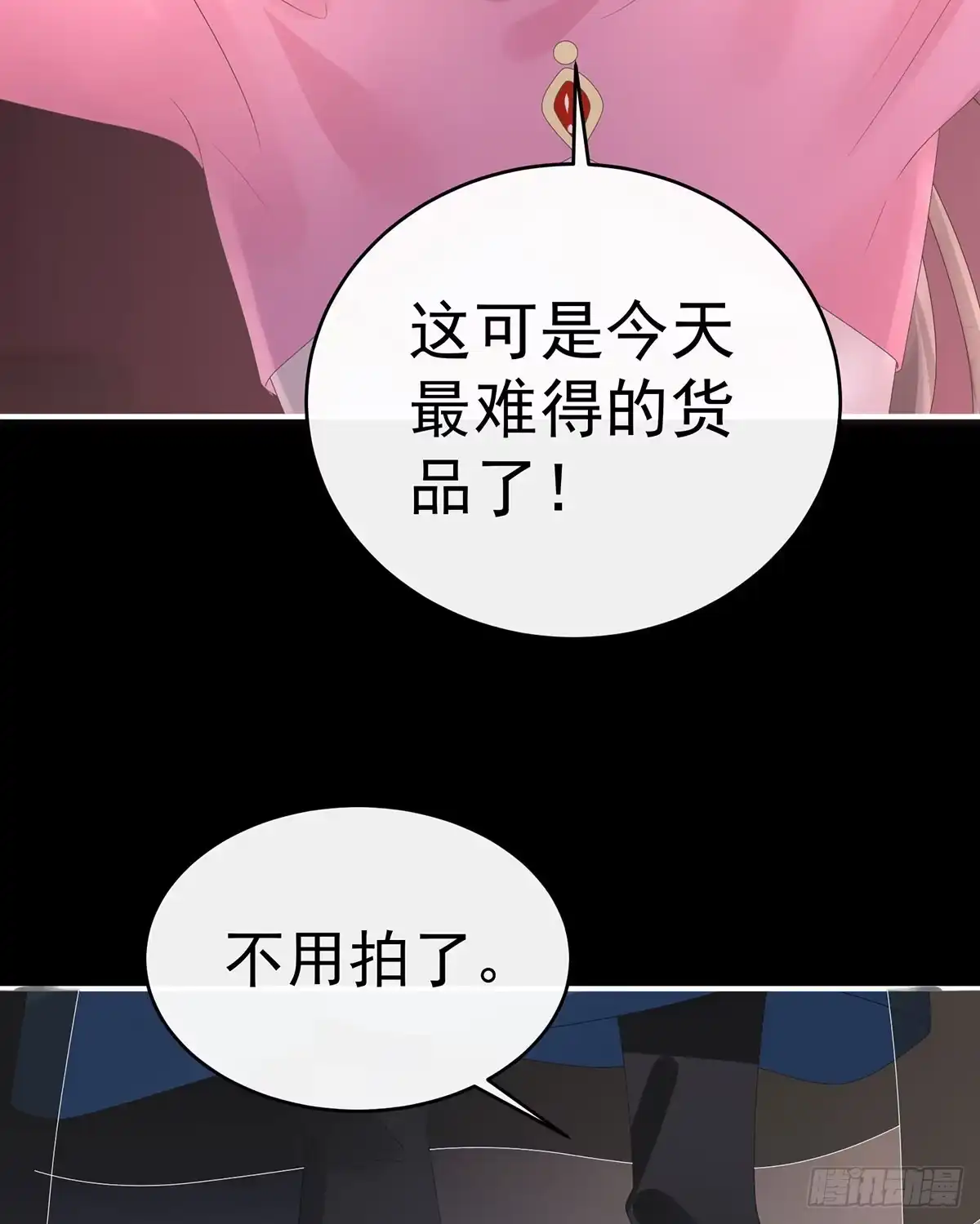 《妻主，请享用（别名：天喜红鸾）》妈妈被卖了！ 第59页