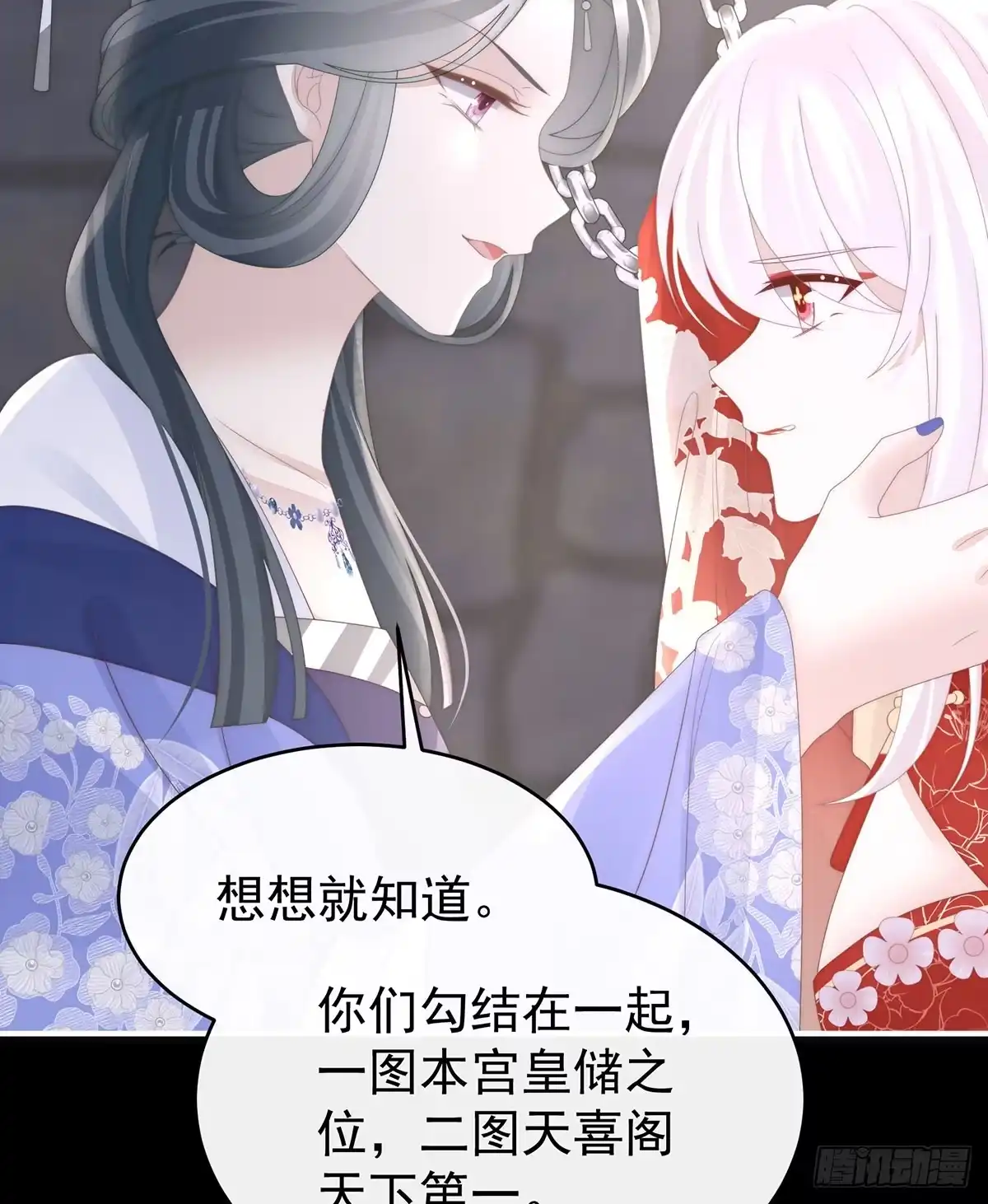 《妻主，请享用（别名：天喜红鸾）》妈妈被卖了！ 第40页