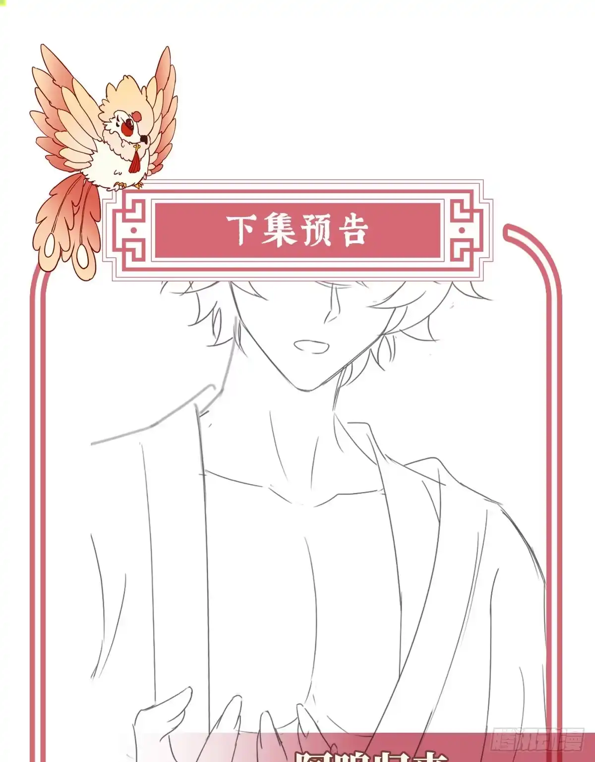 《妻主，请享用（别名：天喜红鸾）》妈妈被卖了！ 第63页