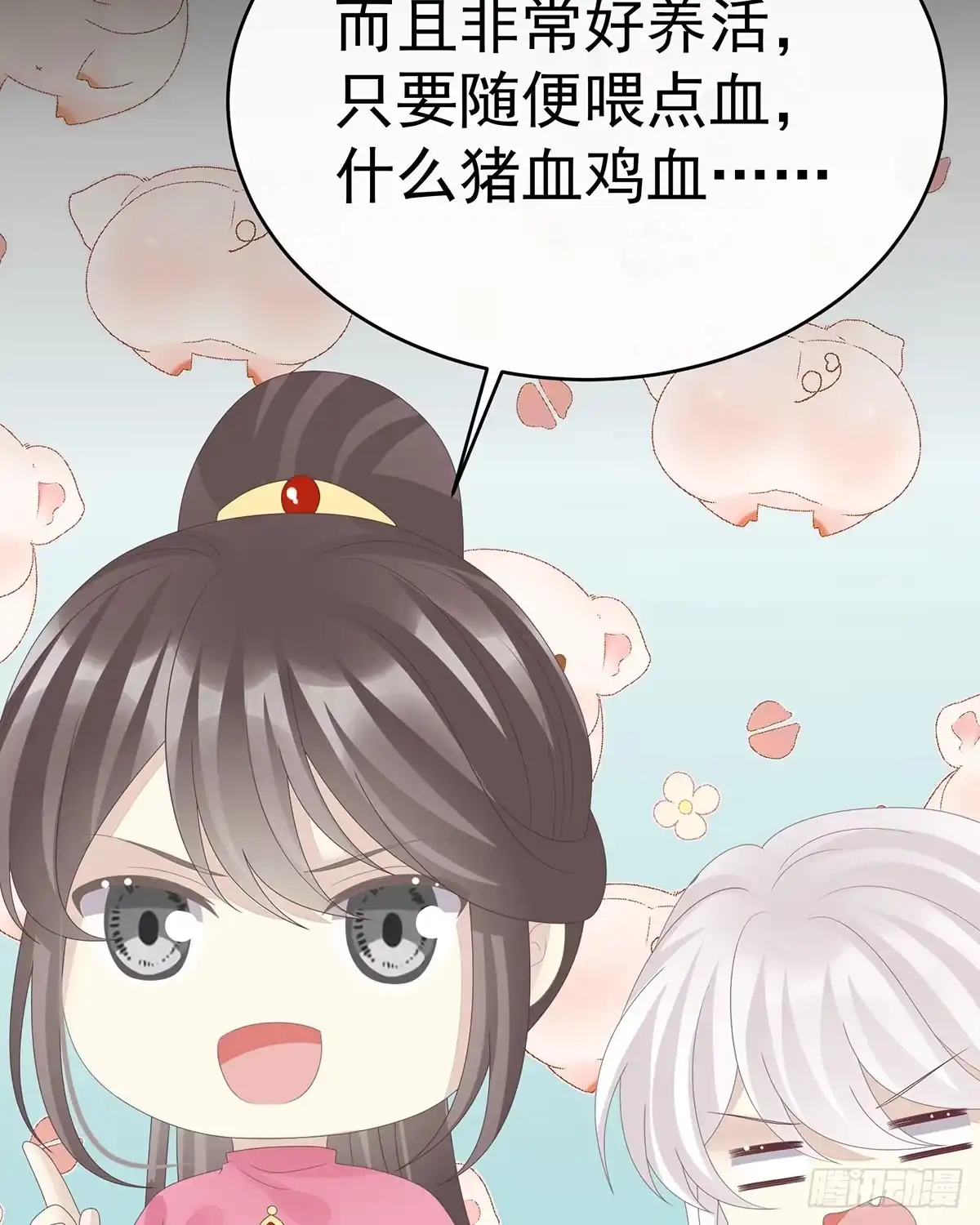 《妻主，请享用（别名：天喜红鸾）》妈妈被卖了！ 第52页