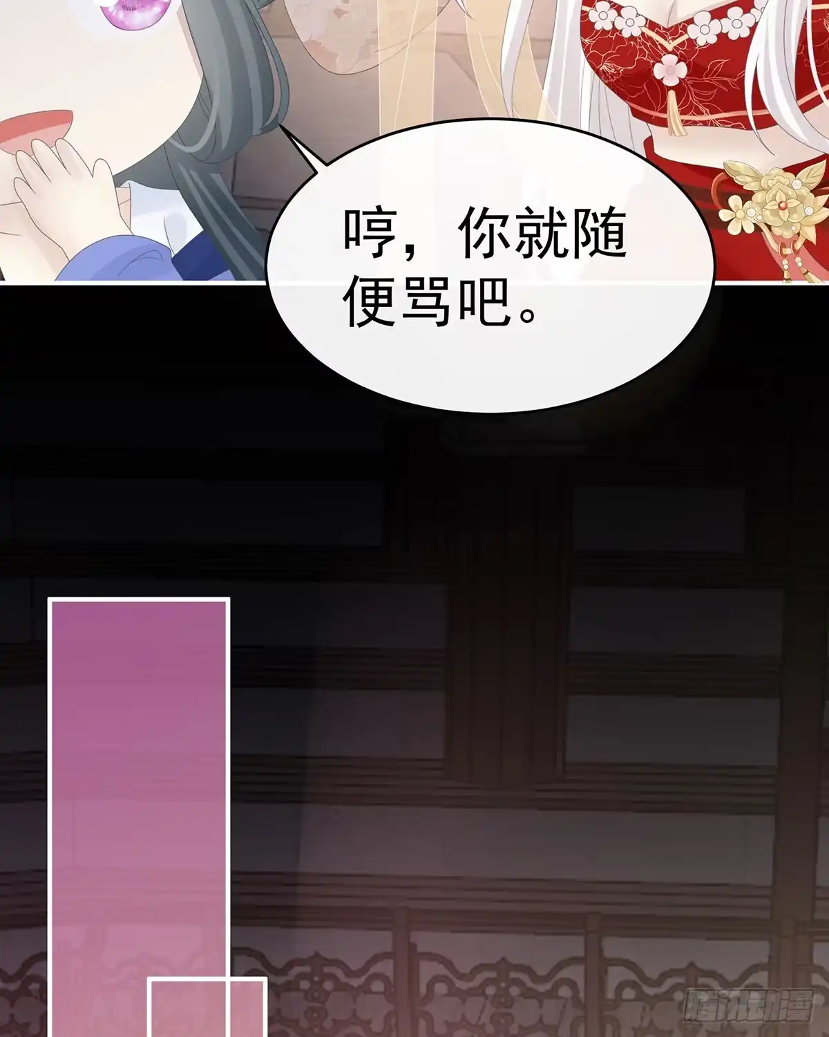 《妻主，请享用（别名：天喜红鸾）》妈妈被卖了！ 第44页